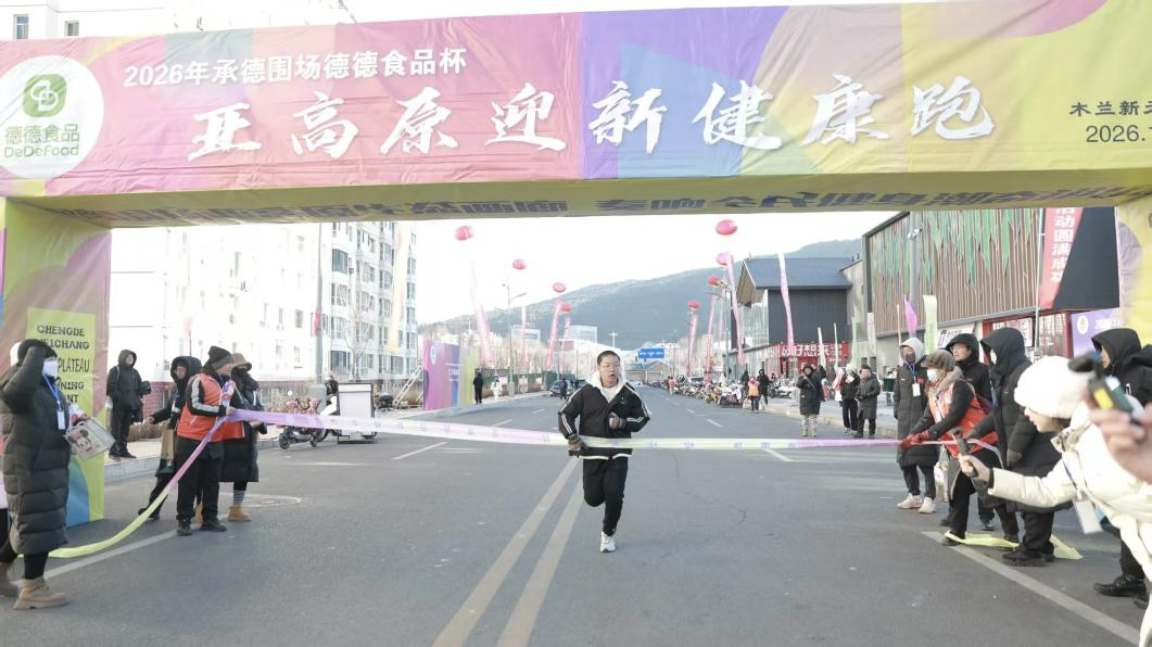 承德3.png eaff4c7afbeb4a37ab9af1ffca3c2995.png