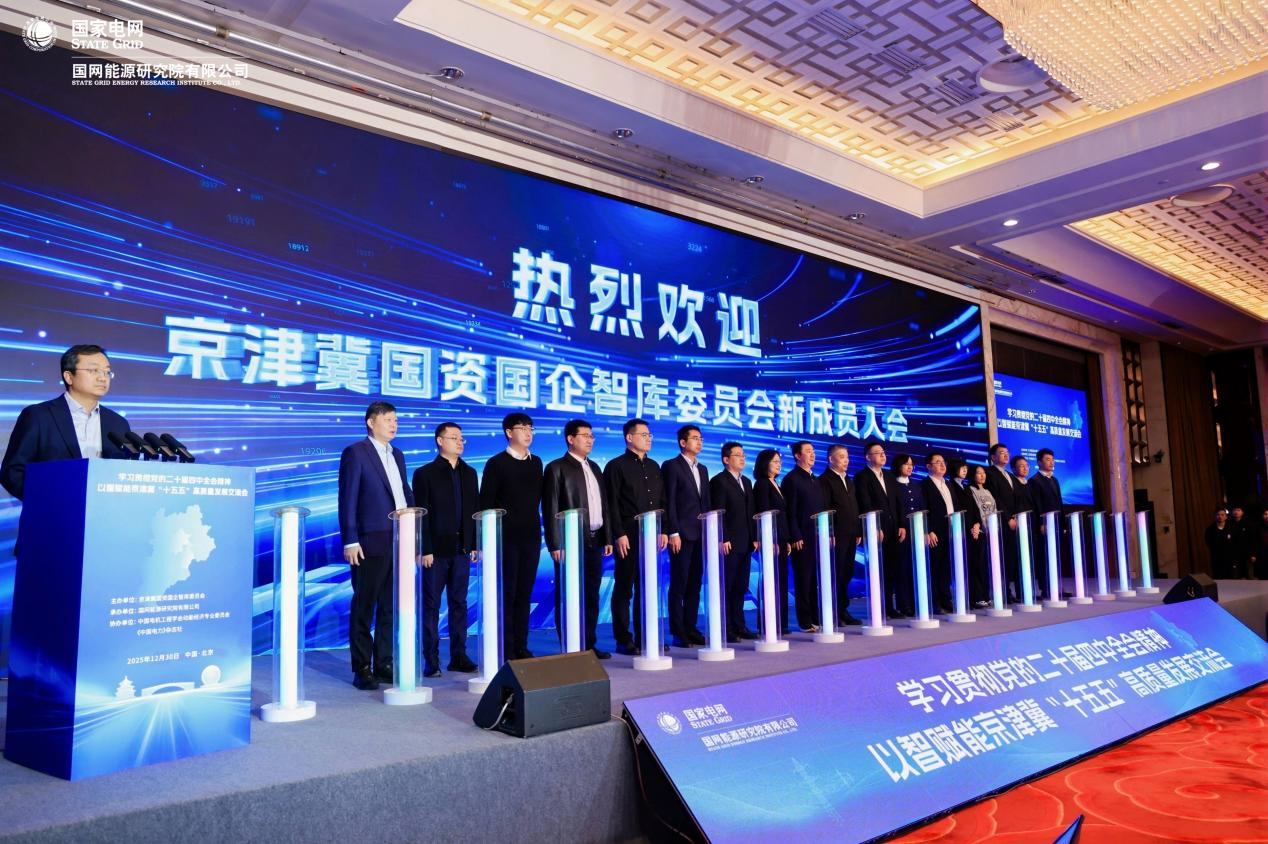 智库委员会新成员入会.png 智库委员会新成员入会.png