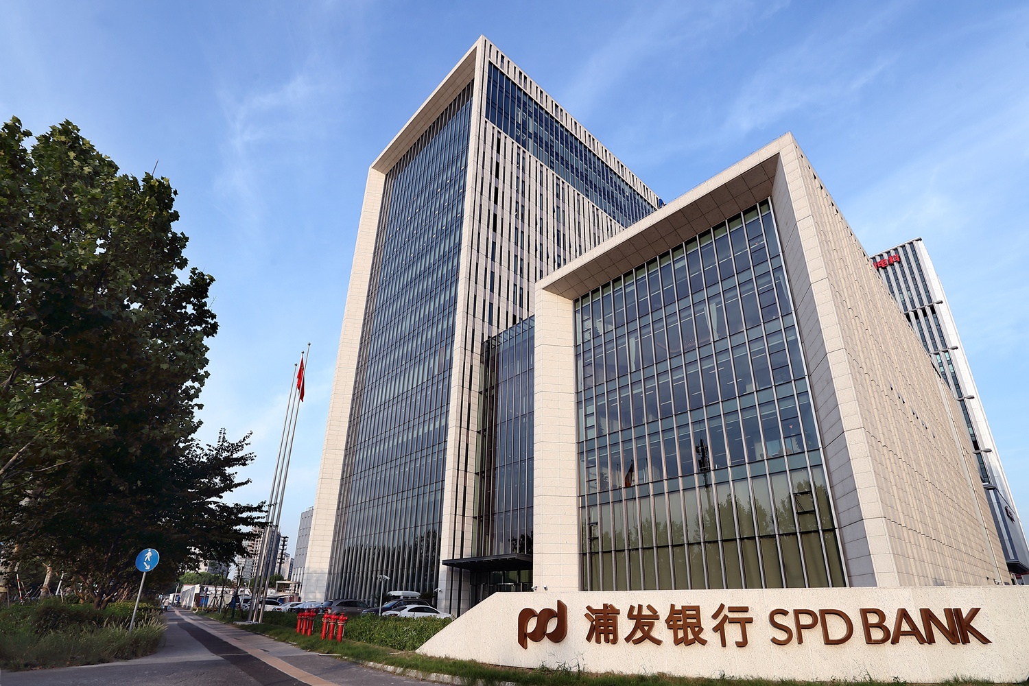 浦发.jpg 浦发.jpg