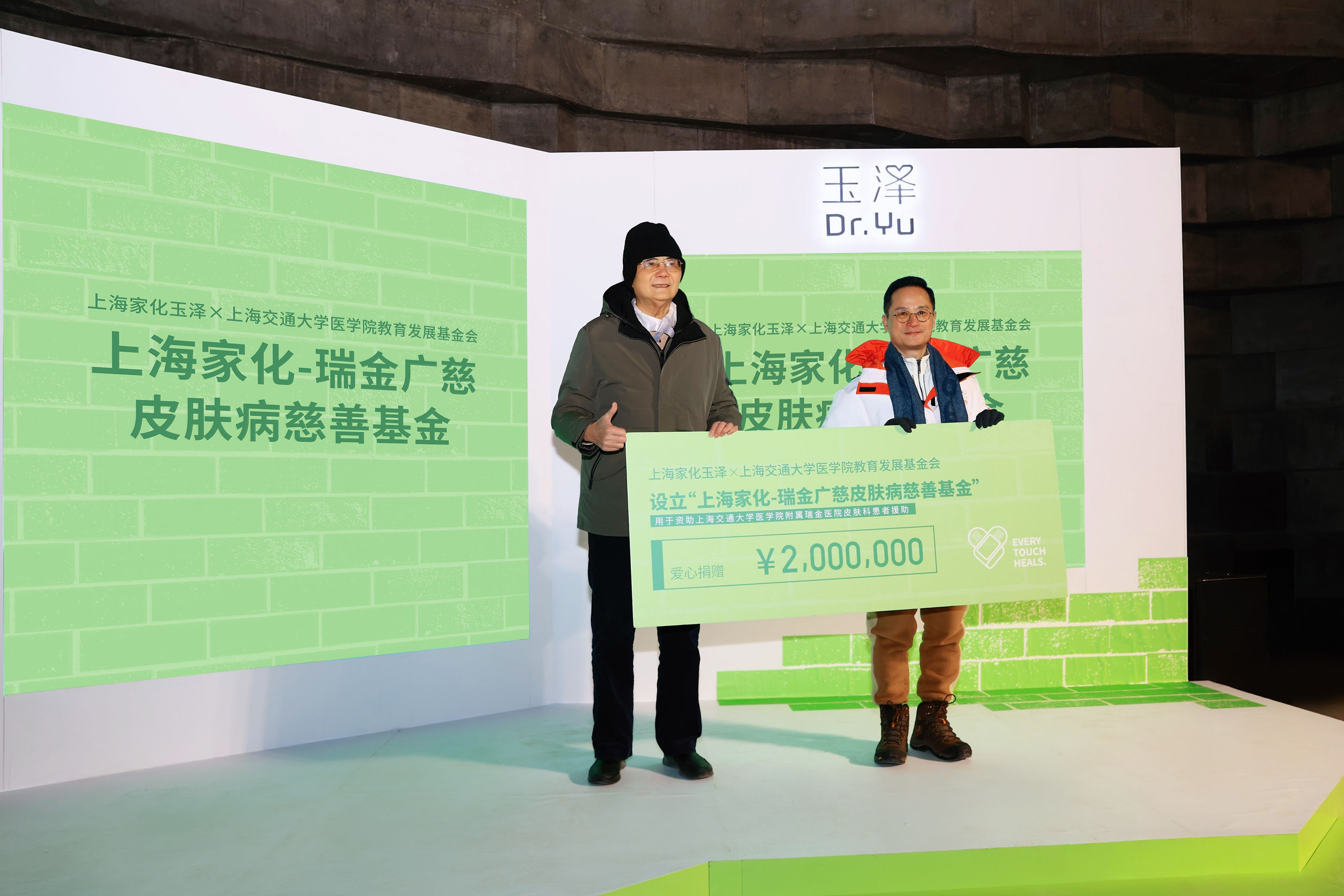 慈善基金捐赠仪式.jpg 慈善基金捐赠仪式.jpg