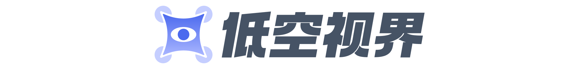 低空视界.png 低空视界.png