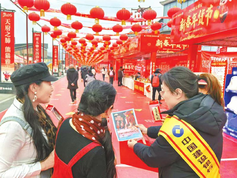 五福”促消费“乐购”迎新春——建行四川省分行启动“乐购新春”春节专项活动