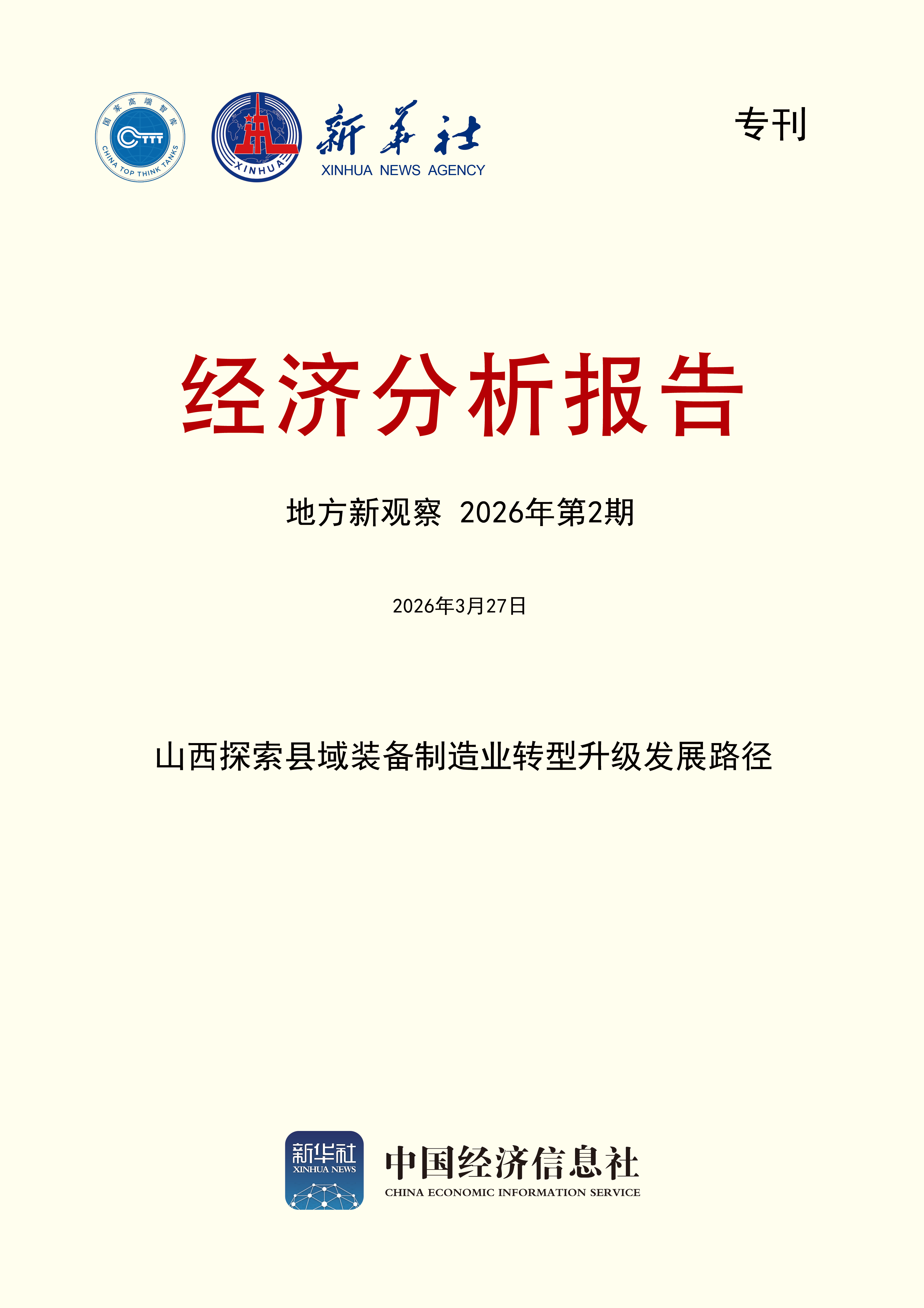 微信图片_20260327104208_5072_774.png 980ac6e479c24bcba98105d8bbd8b0cb.png