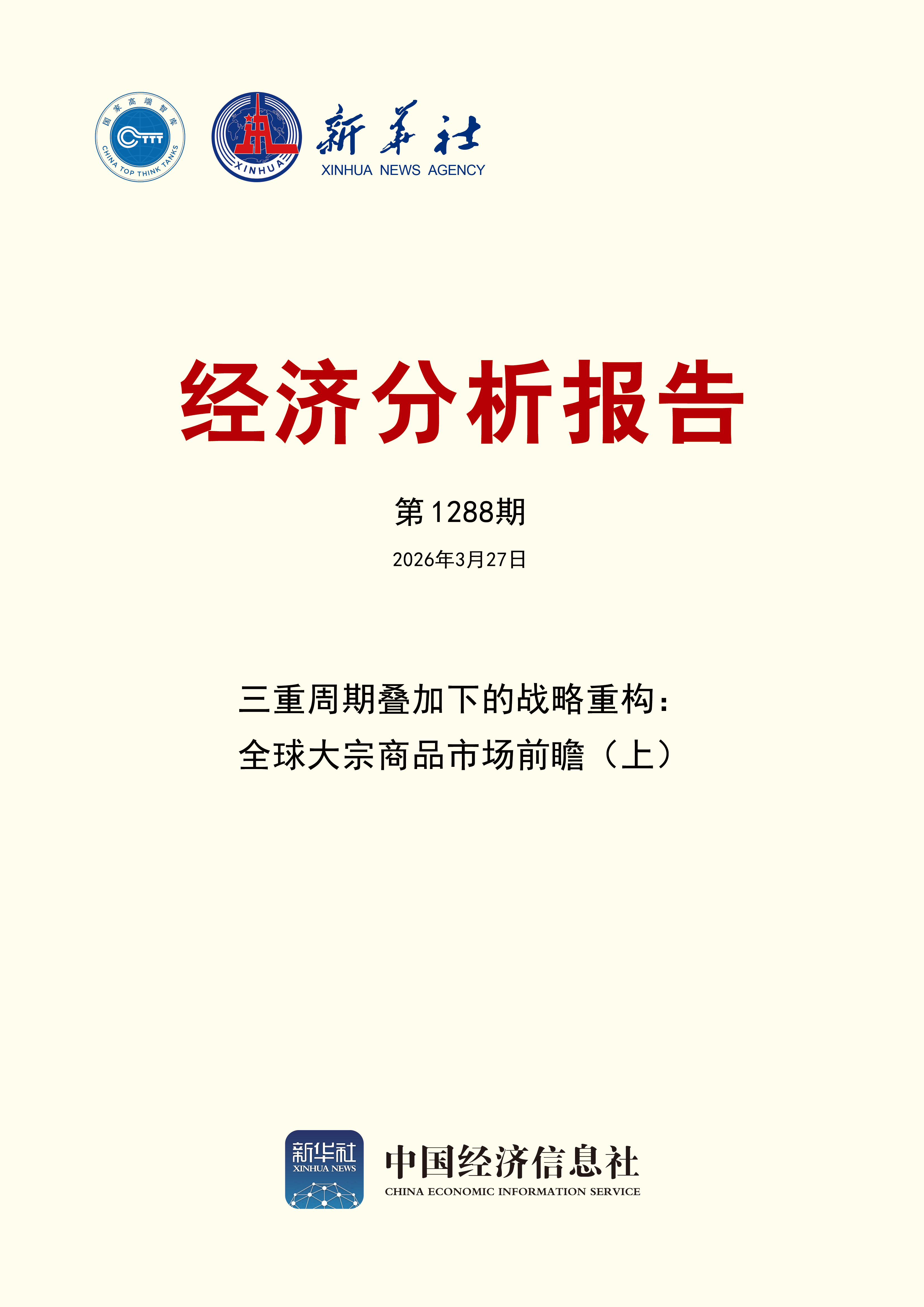 微信图片_20260327145323_5092_774.png bd3ff9f248d04889887d25f69166121c.png