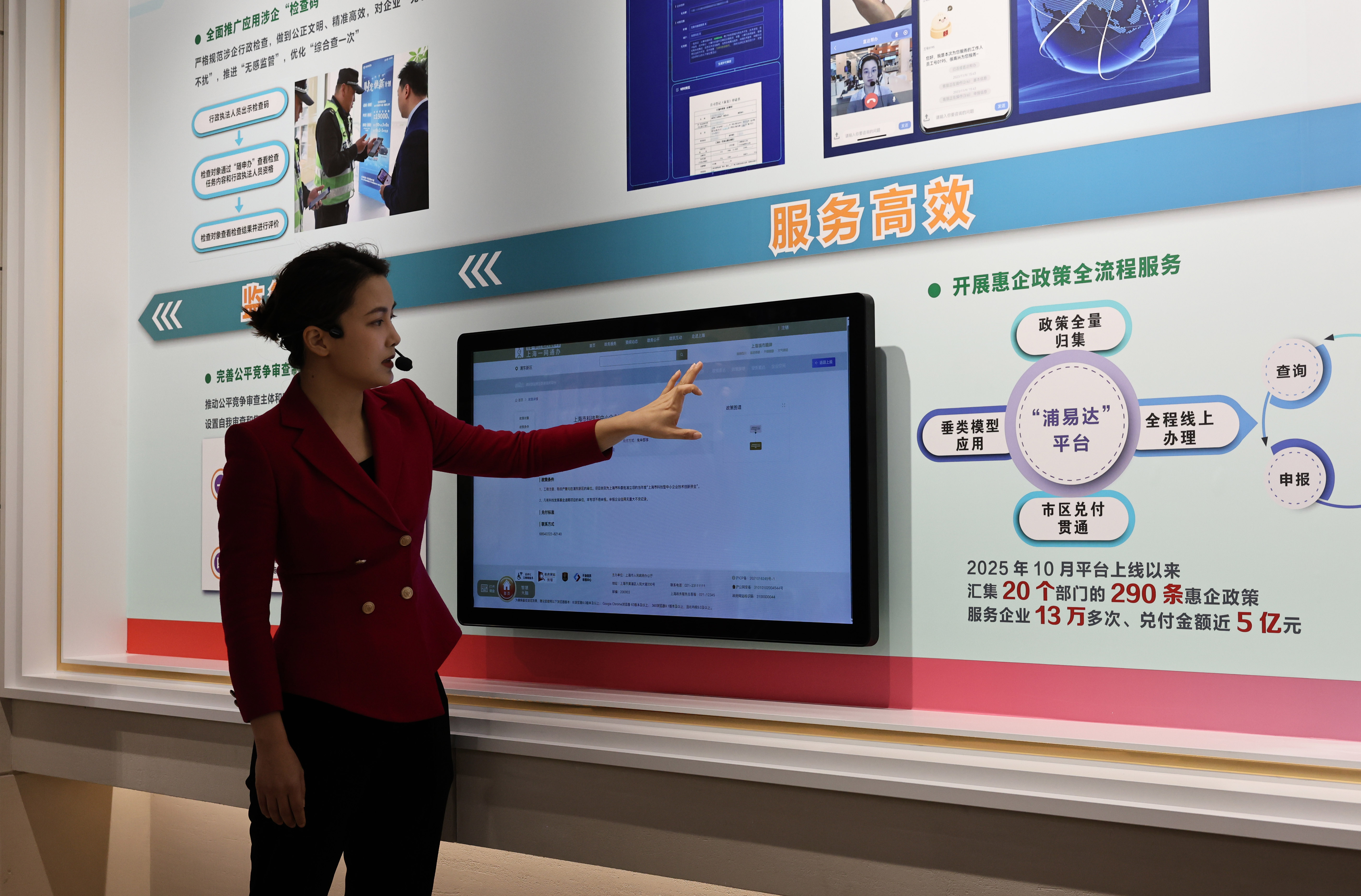 12月6日，讲解员在触控屏幕前为参观者介绍上海一网通办“浦易达”平台的功能。.JPG