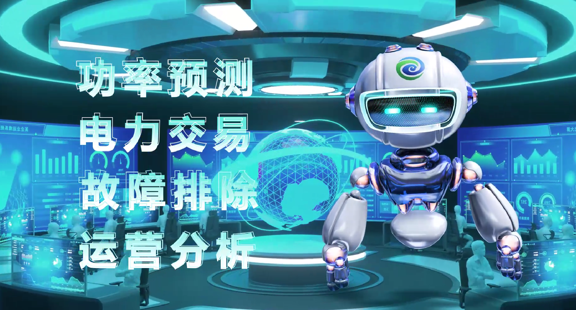 “智信小智”新能源运营大模型智能体.png 4fd533291c0348cb92ef95e17e22ef53.png