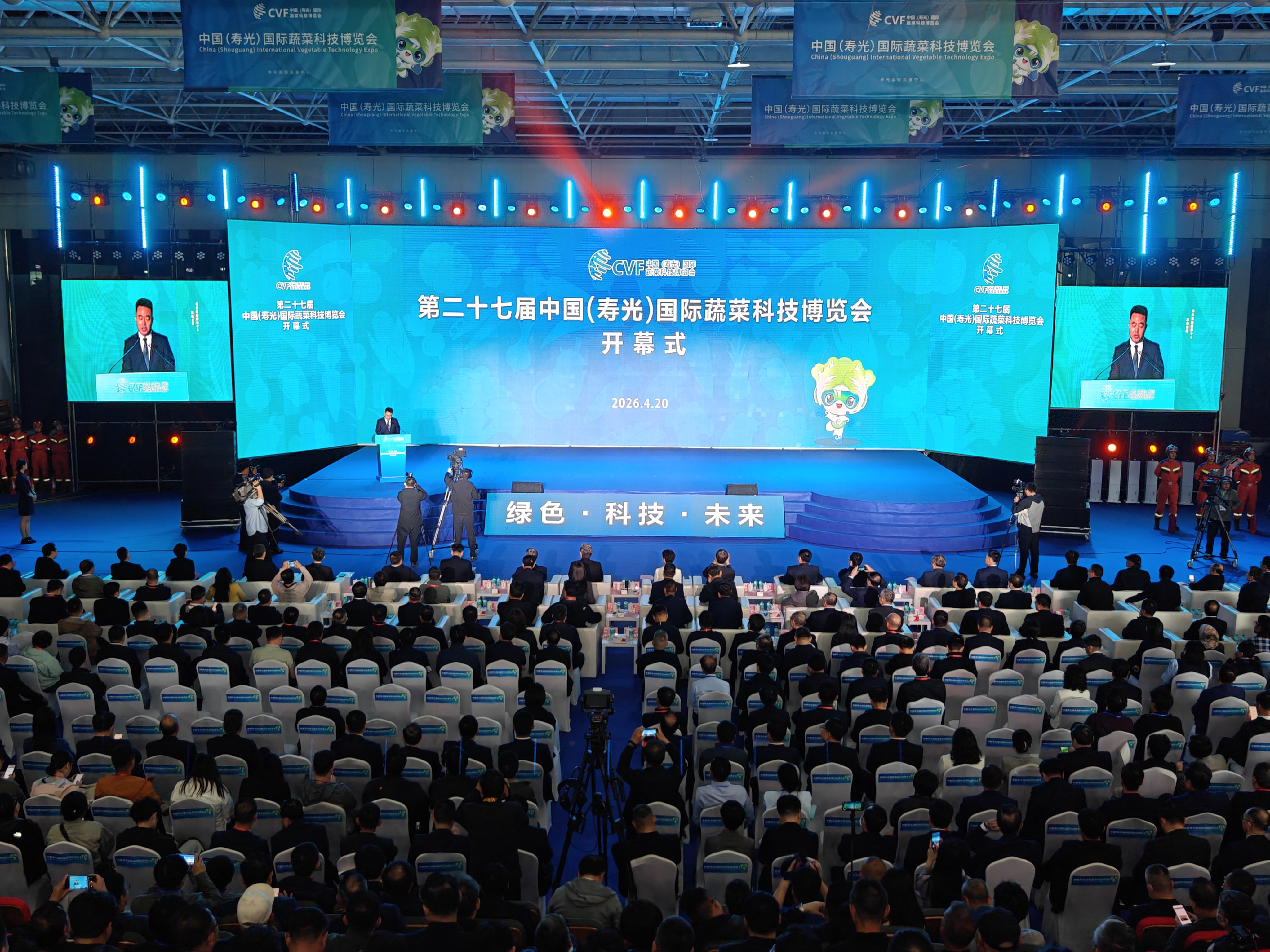 寿光菜博会开幕式_20260420162024_6337_112.jpg