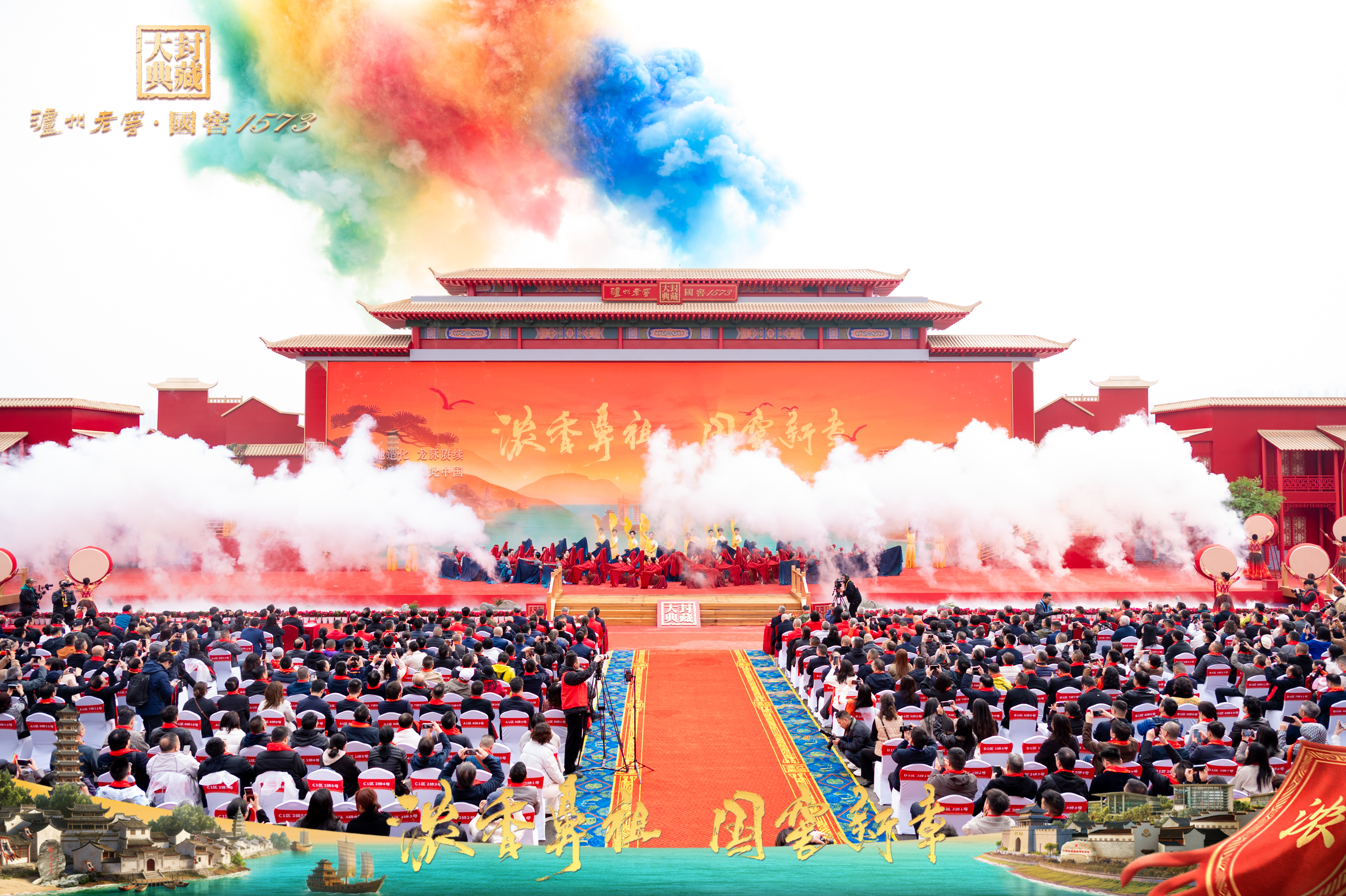 封藏大典开场.JPG 6f1bcf360bbe47bf8198b11a034e6c93.jpeg