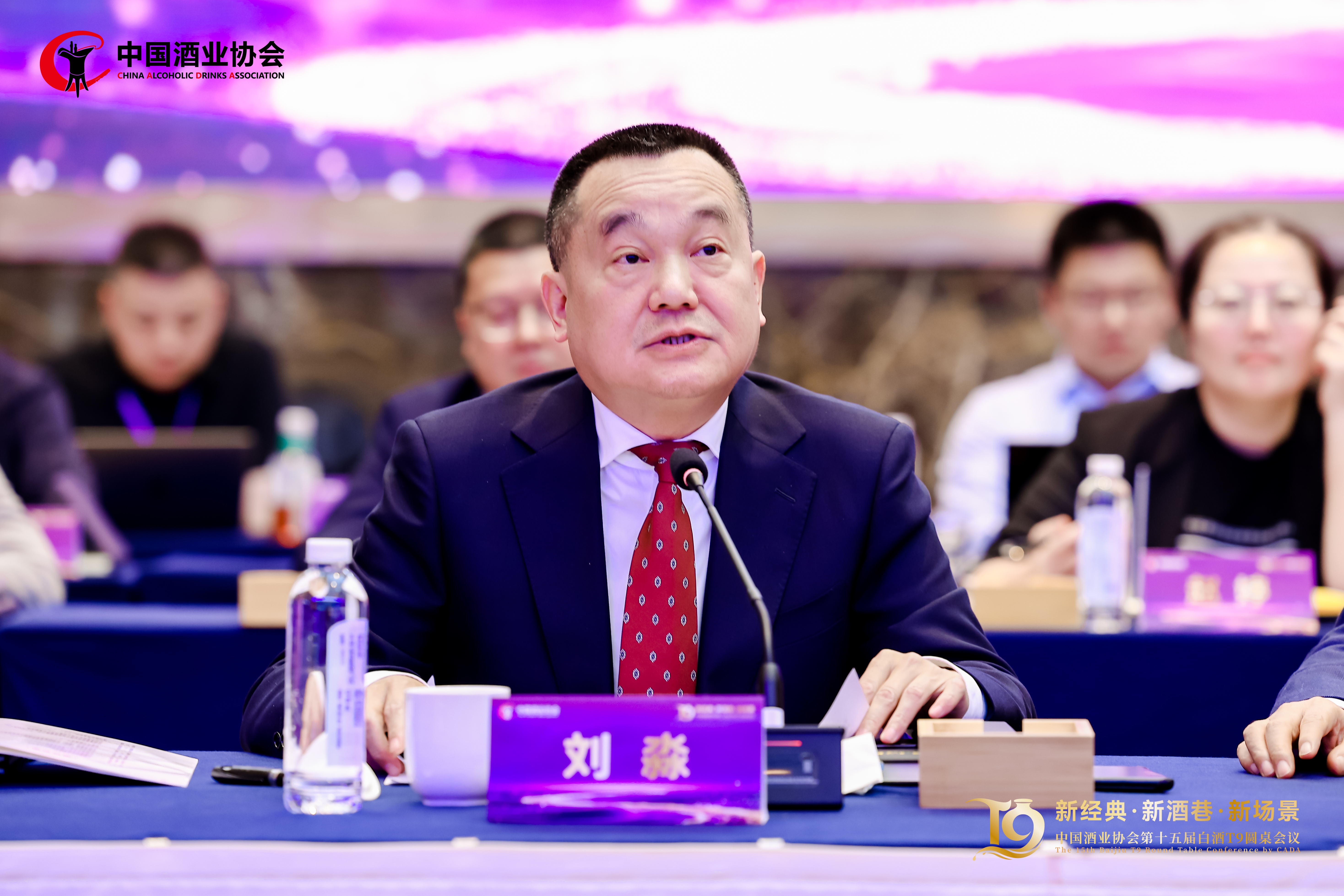 泸州老窖集团(股份)公司党委书记、董事长刘淼 在第十五届白酒T9圆桌会议上发言.jpg a14118a9d1fb4612b37b3e3335ad2789.jpeg
