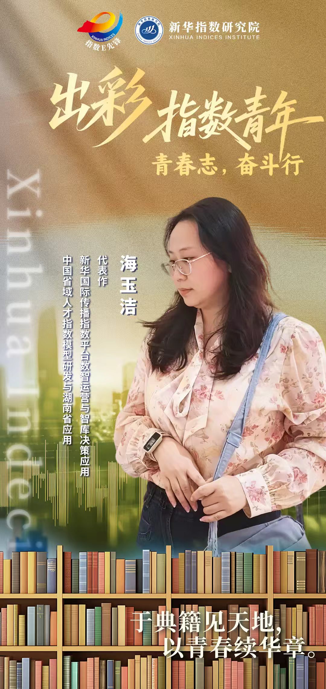 海玉洁.jpg