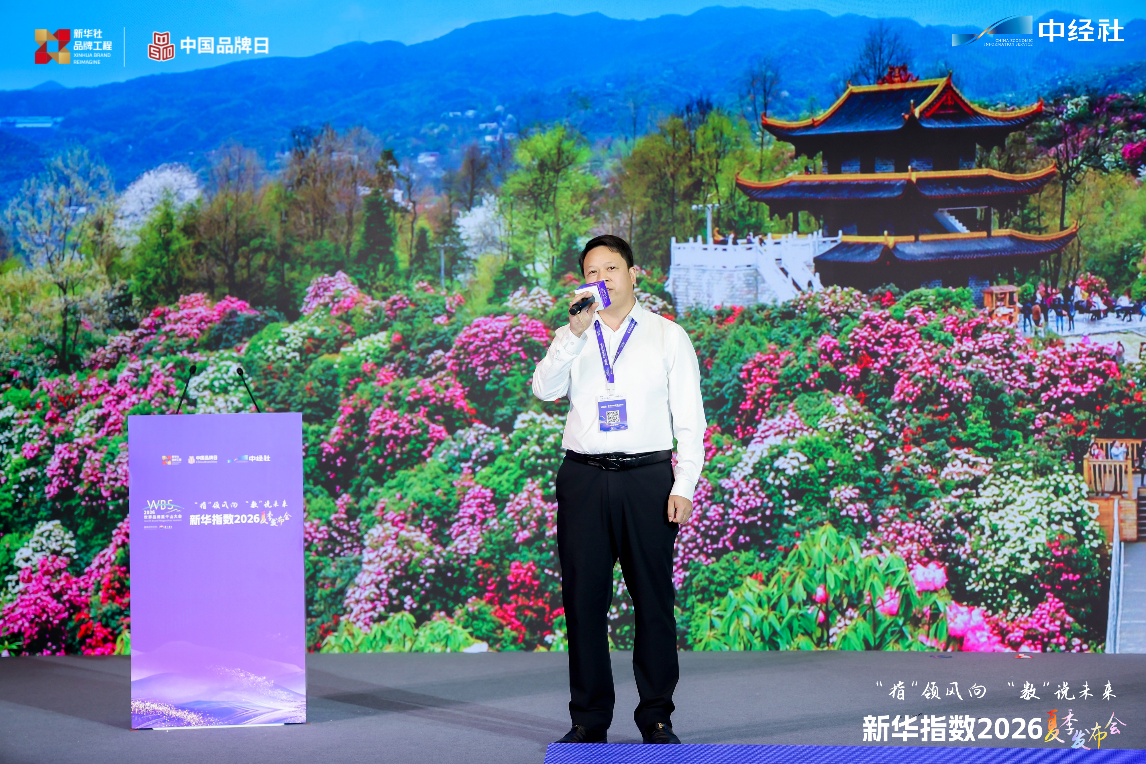 2026新華指數夏季發布｜如何把“清涼”變“熱度”——新華指數解碼畢節避暑旅居“出圈”之路