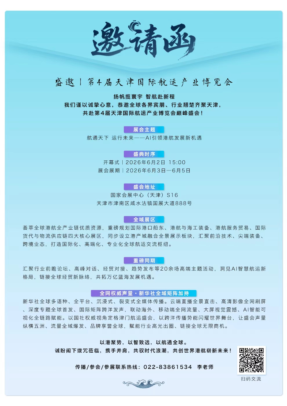 微信图片_20260512144710_72_531.jpg