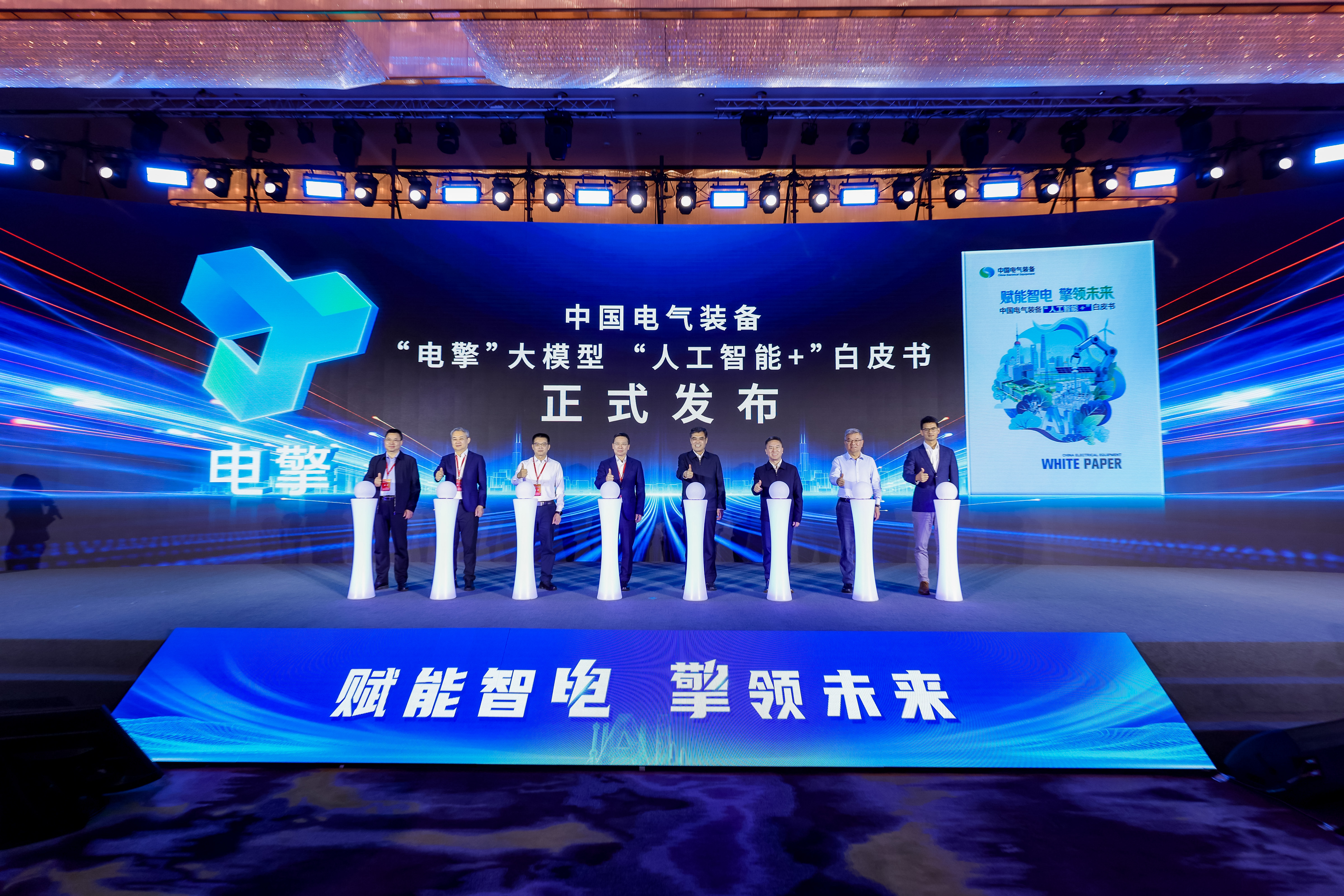 发布仪式.jpg
