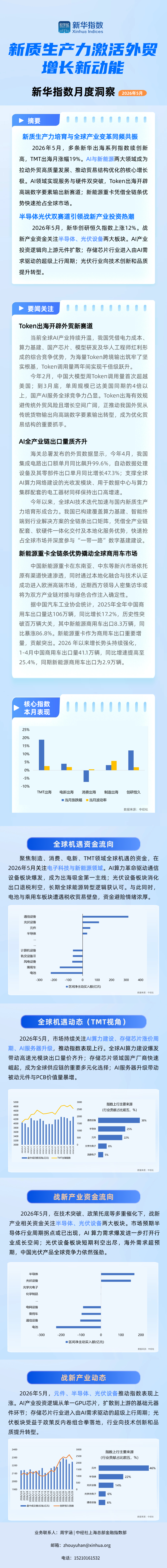 微信图片_20260602190617_67_4.png