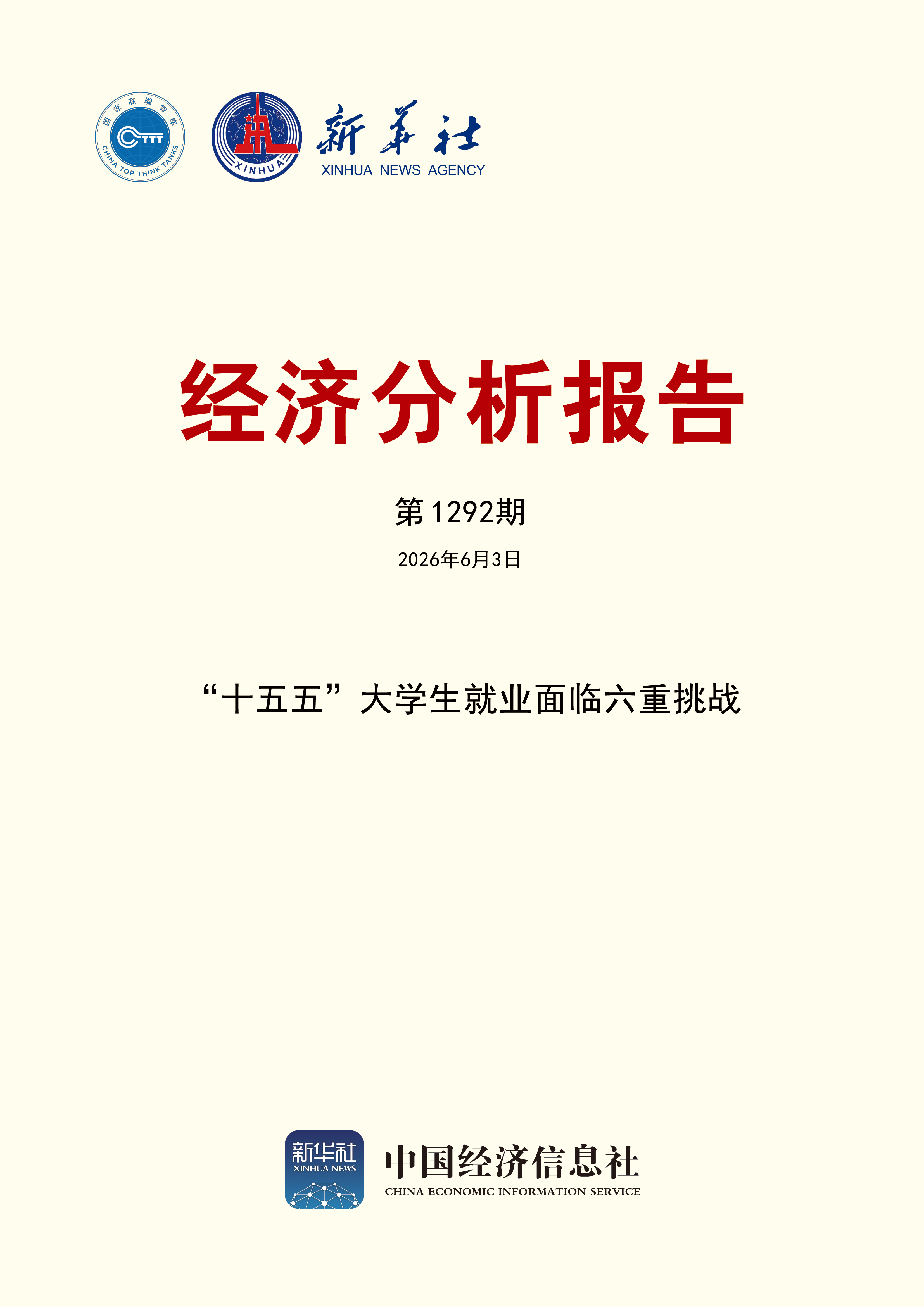 微信图片_20260603165739_6988_774.png