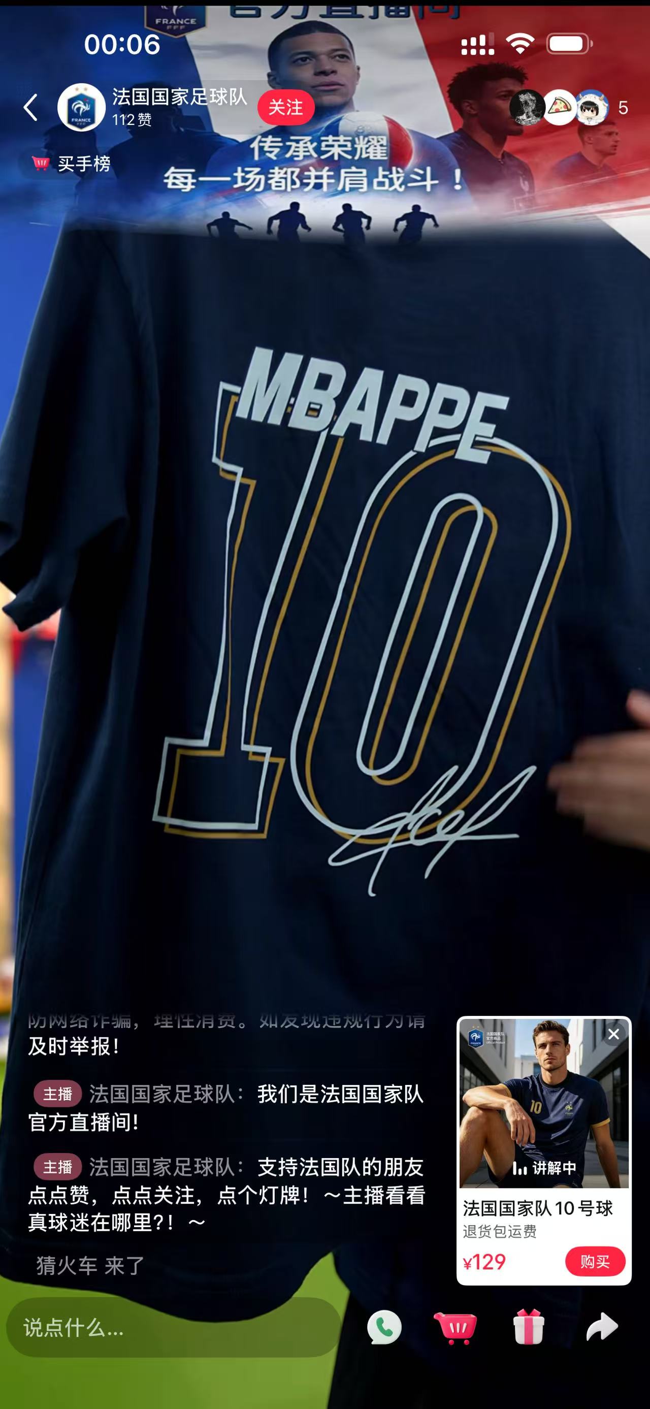 法国国家足球队小红书官方直播.jpg 5c987e33d1a543e785d0161ebc99ba61.jpeg