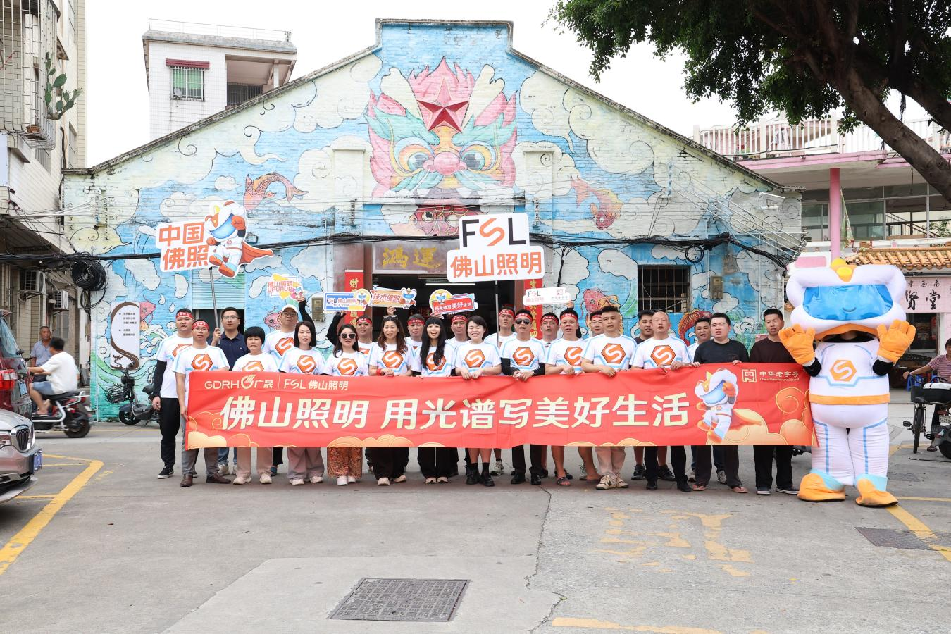 佛山照明海内外经销商合照.png b299608a3da14553a130344cfa0772e7.png