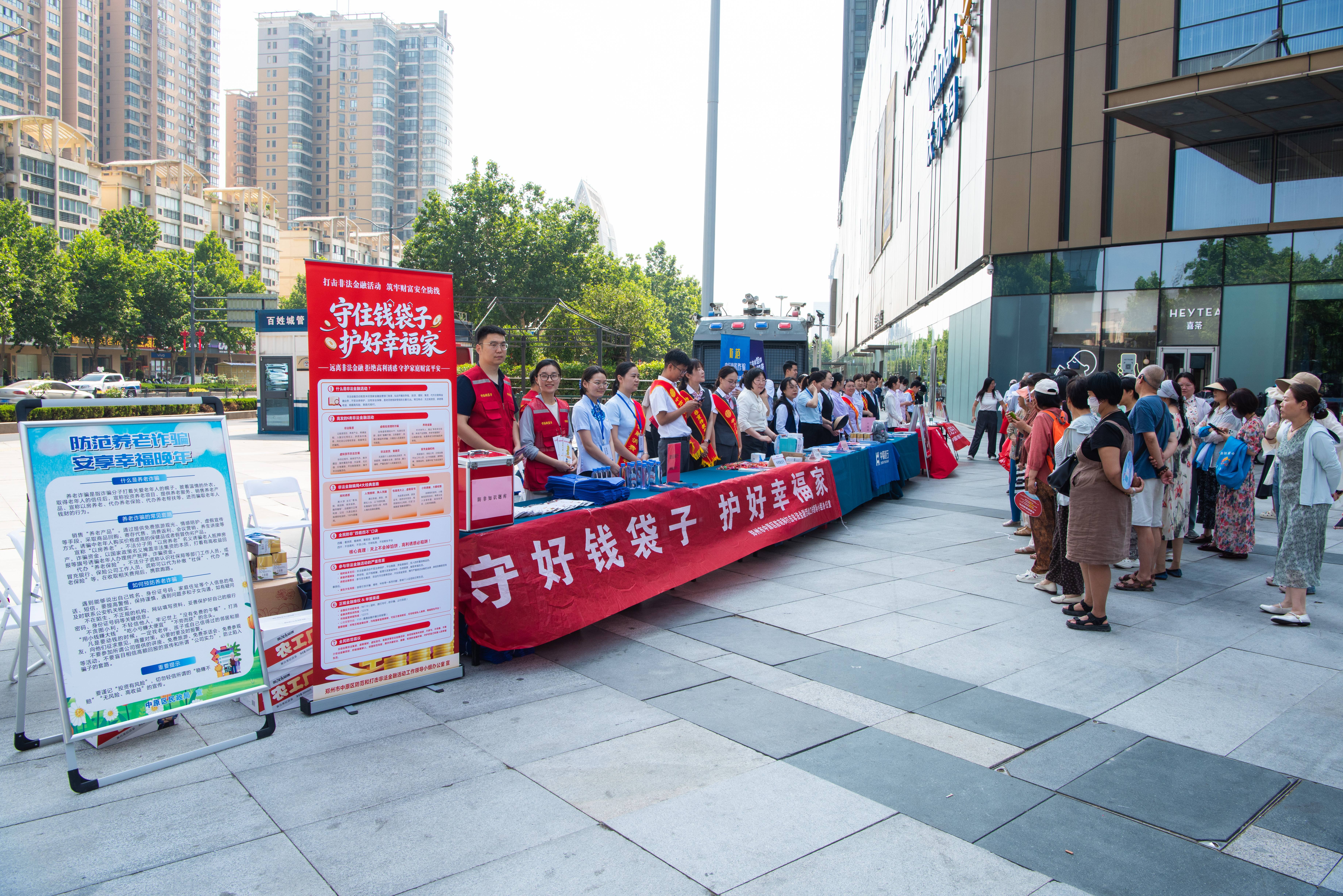 防范非法金融活动集中宣传活动现场1.jpg f9e044743e4d4113a02bca4695dcb2fb.jpeg
