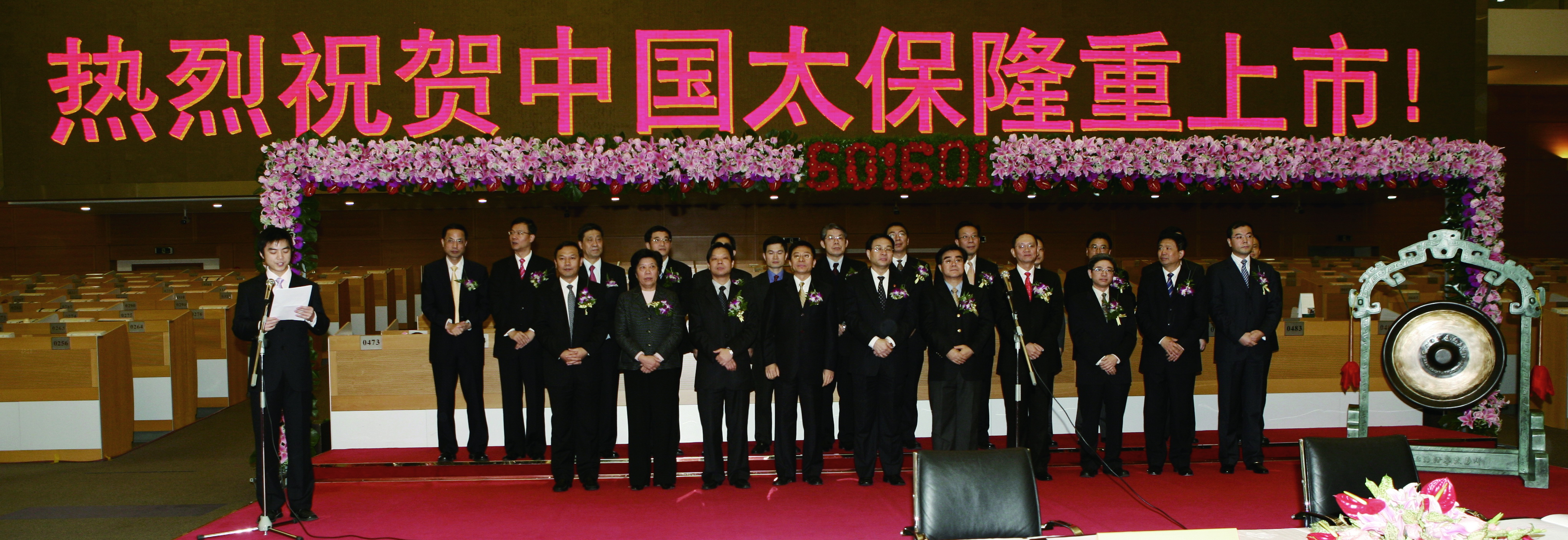 上海上市.jpg