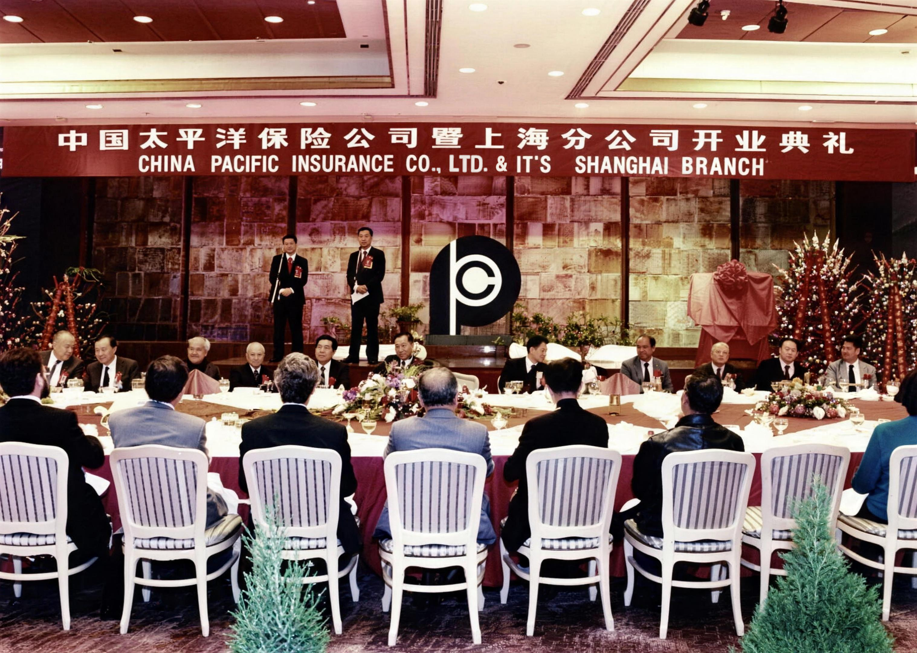 太保成立.png