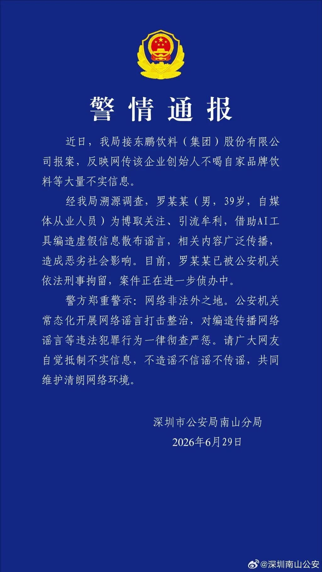 微信图片_2026-06-29_145138_895.jpg