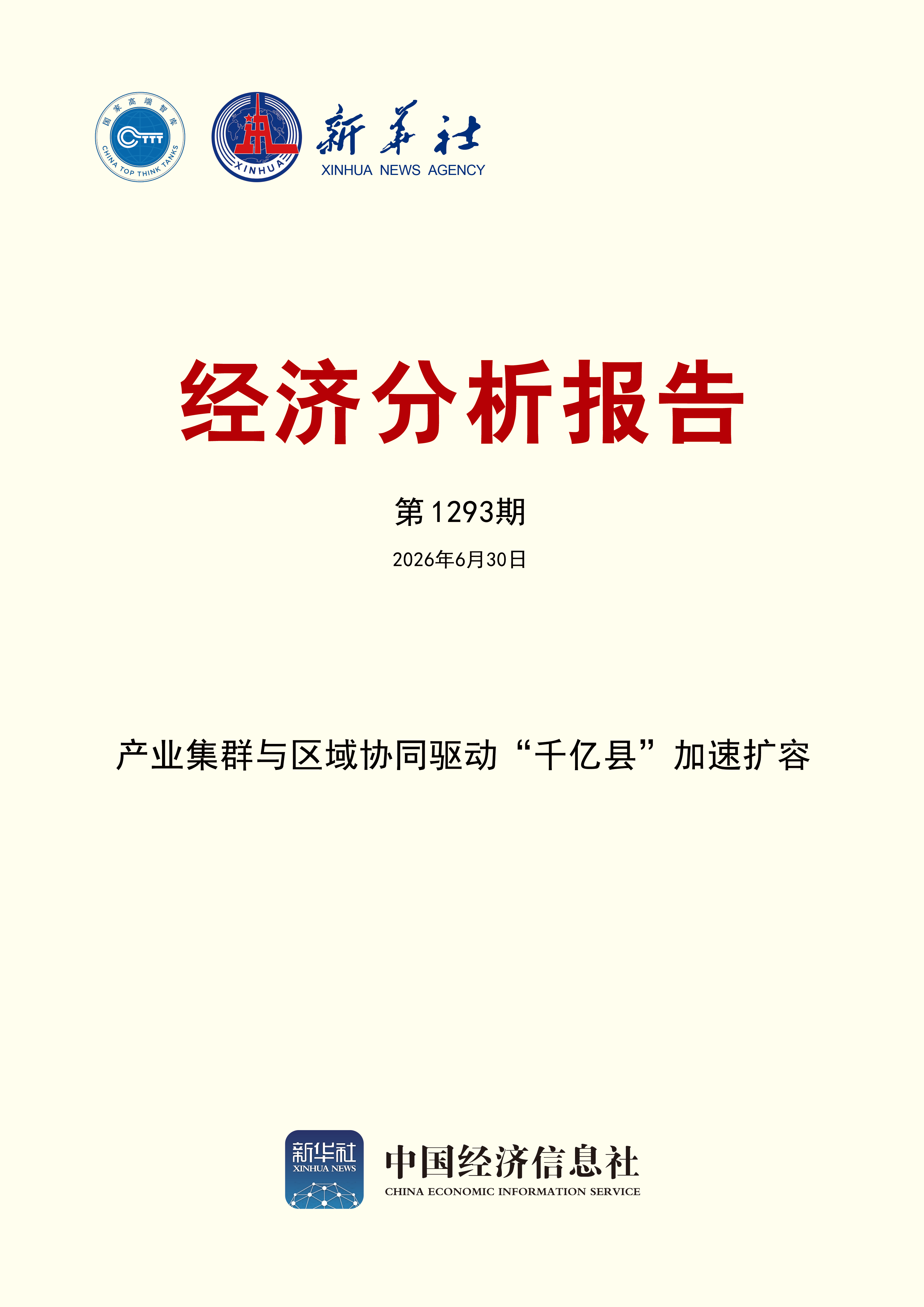 1293期封面图.png