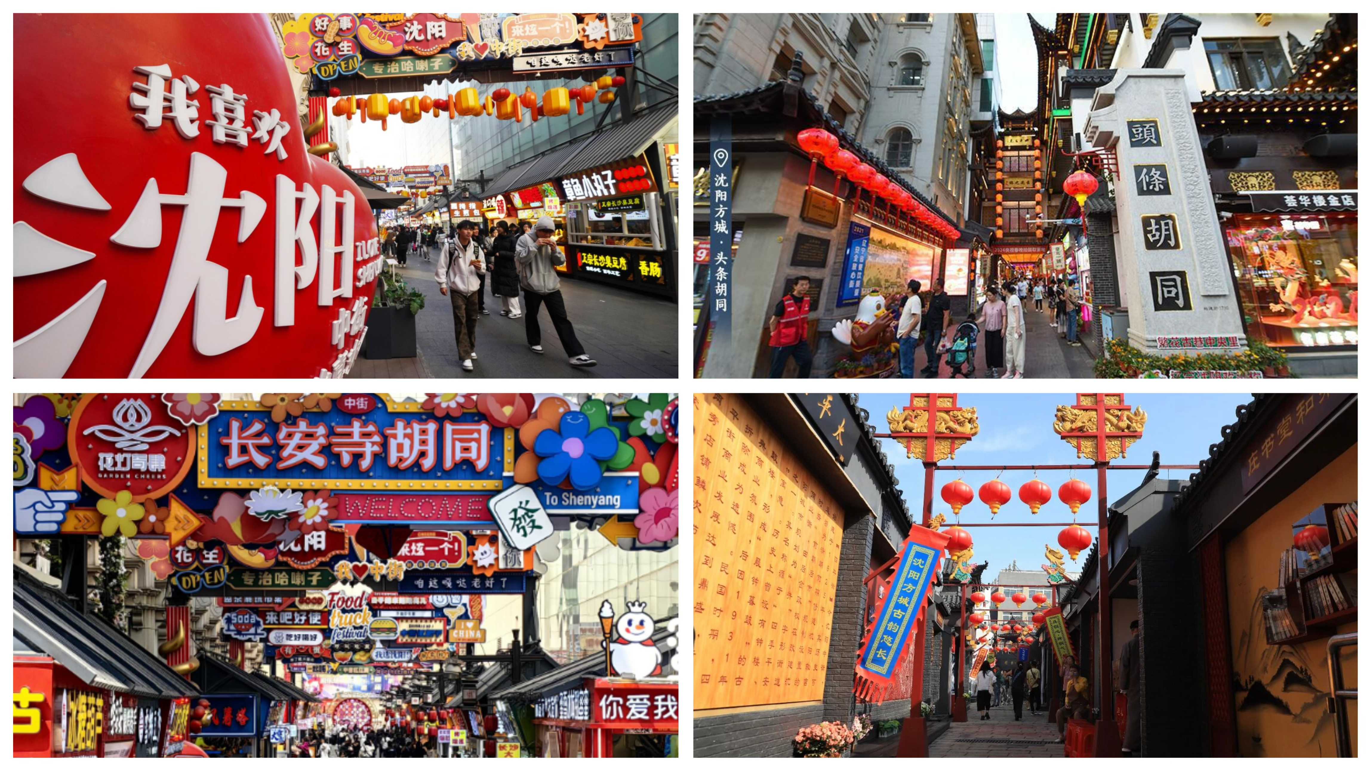 胡同文旅.jpg 01912b5b8b8349028f412a2db64cce54.jpeg