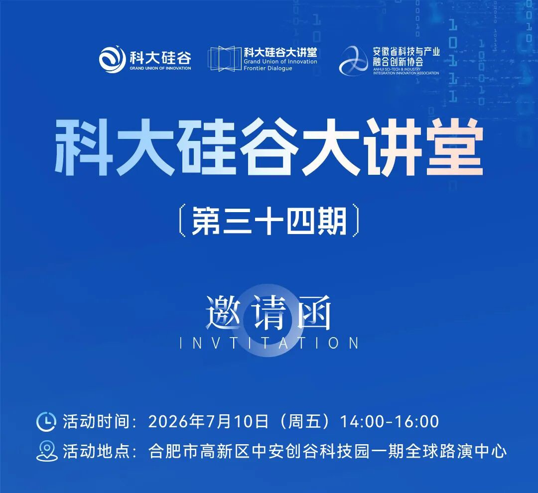 报名｜林间院士开讲    共探深海科技新质生产力