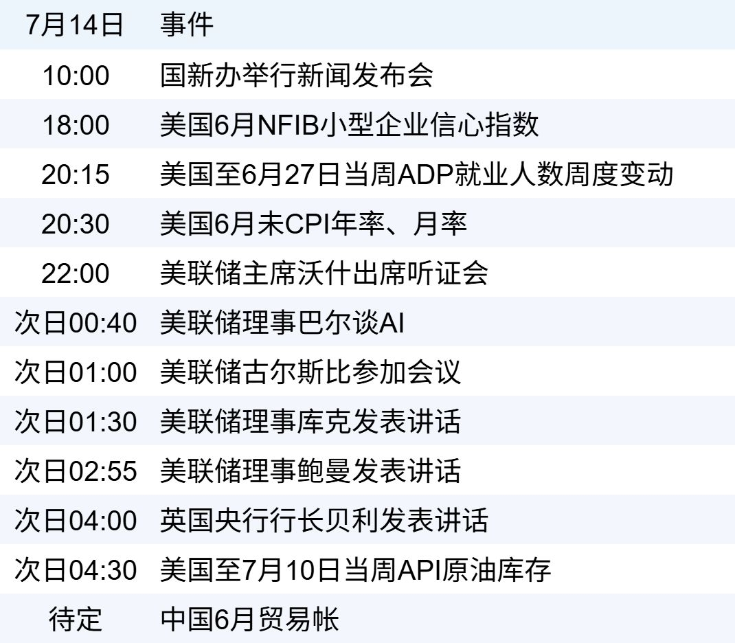 xhcj_hangqing_cropper_20260714_061700.jpg cda4aaa96f88452098c473493574fe02.png