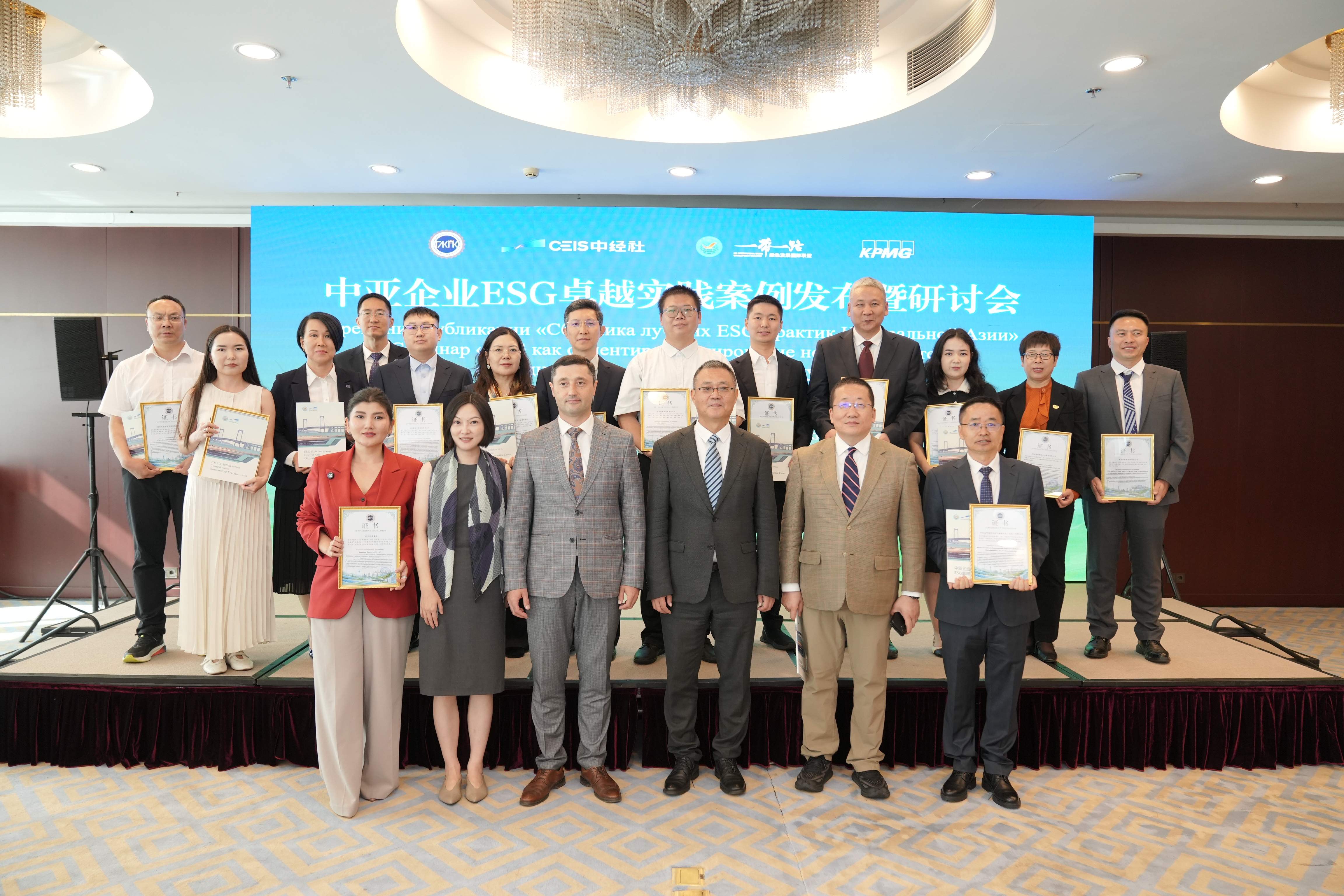 图为中亚企业ESG卓越实践案例发布暨研讨会.jpg 6df73084e31945aa9de2c6b8e6b3f87e.jpeg