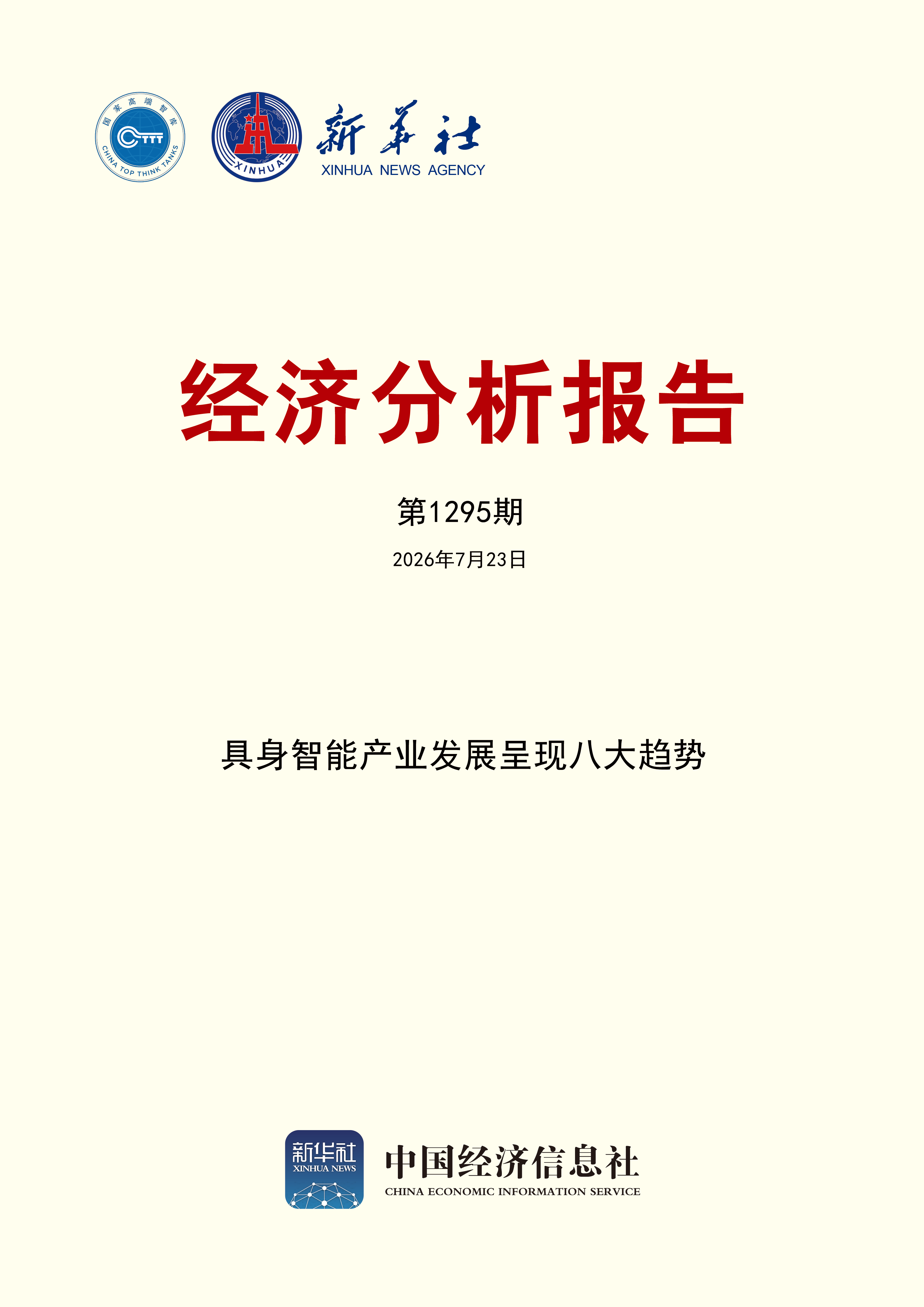 微信图片_20260722152720_9083_774.png bd080d78a62a4afc88cf7aeb23a2fa49.png