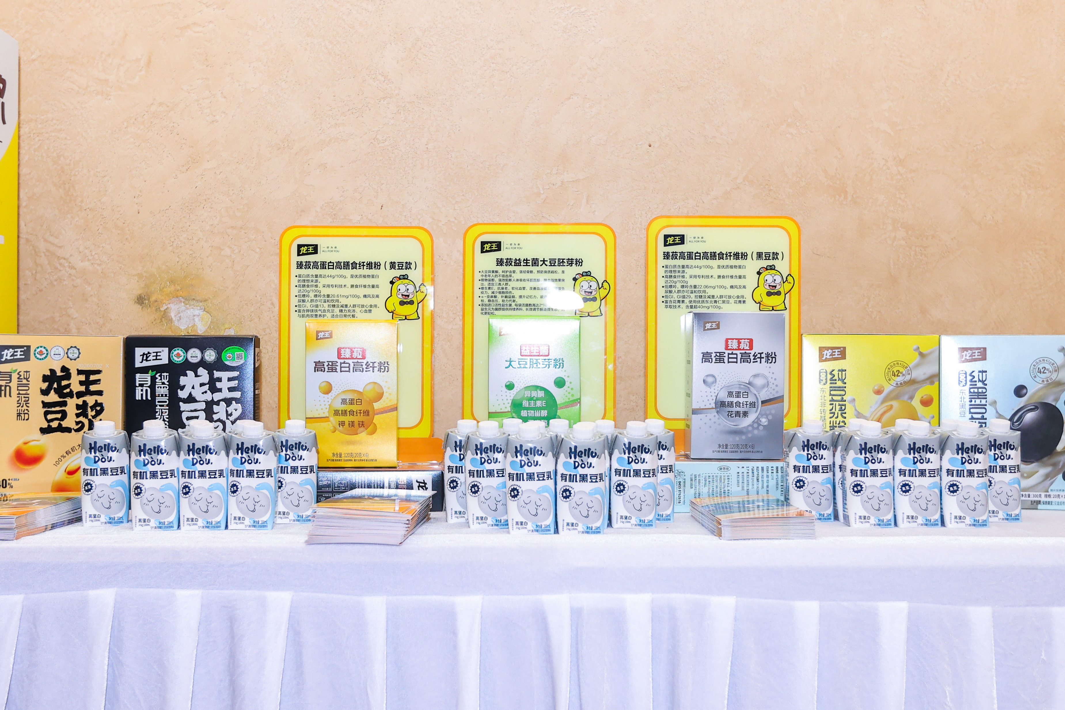 龙王食品展位1.png 2753aa0e123147cd829273c378895a8a.png