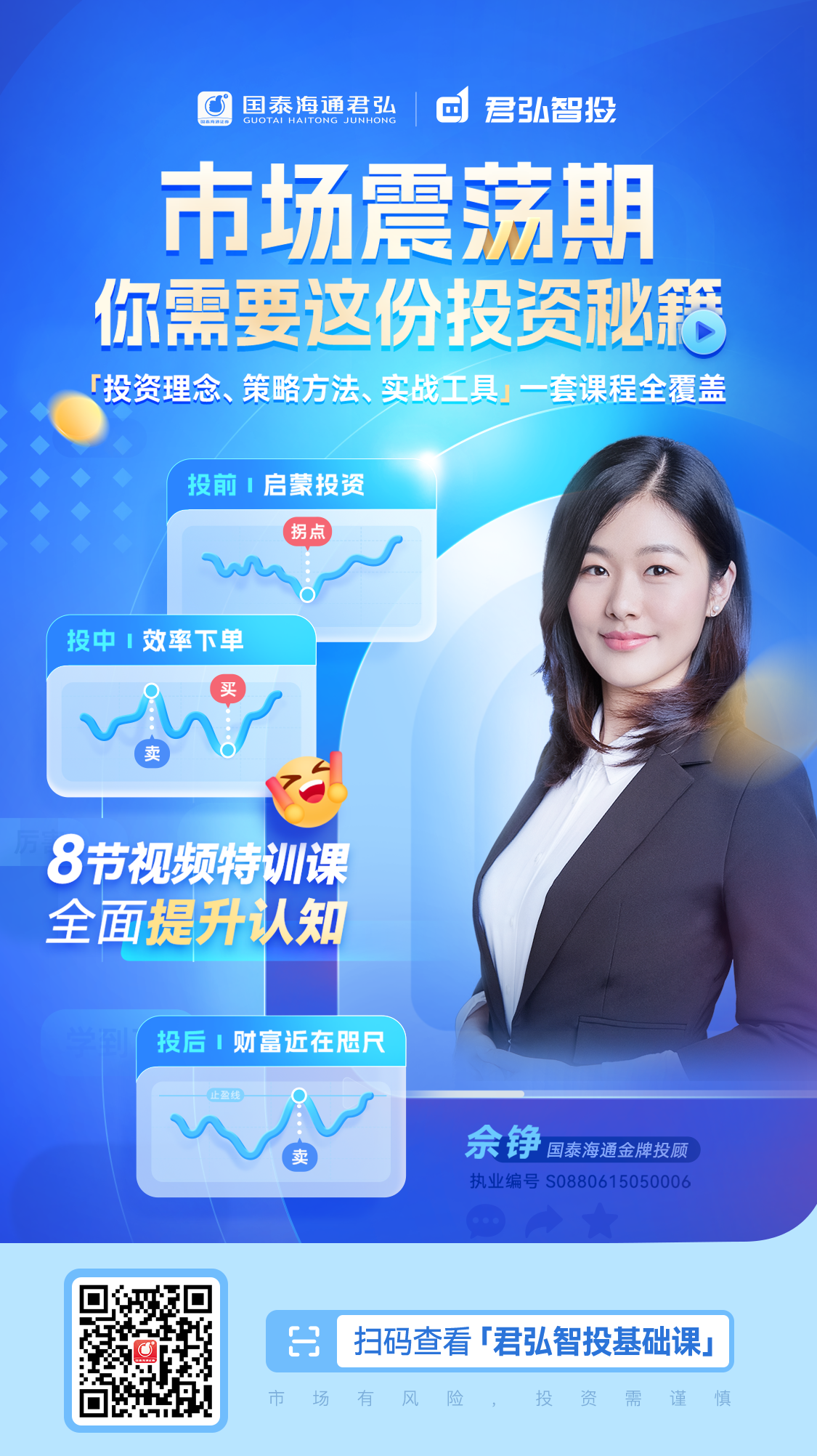 3君弘智投.png