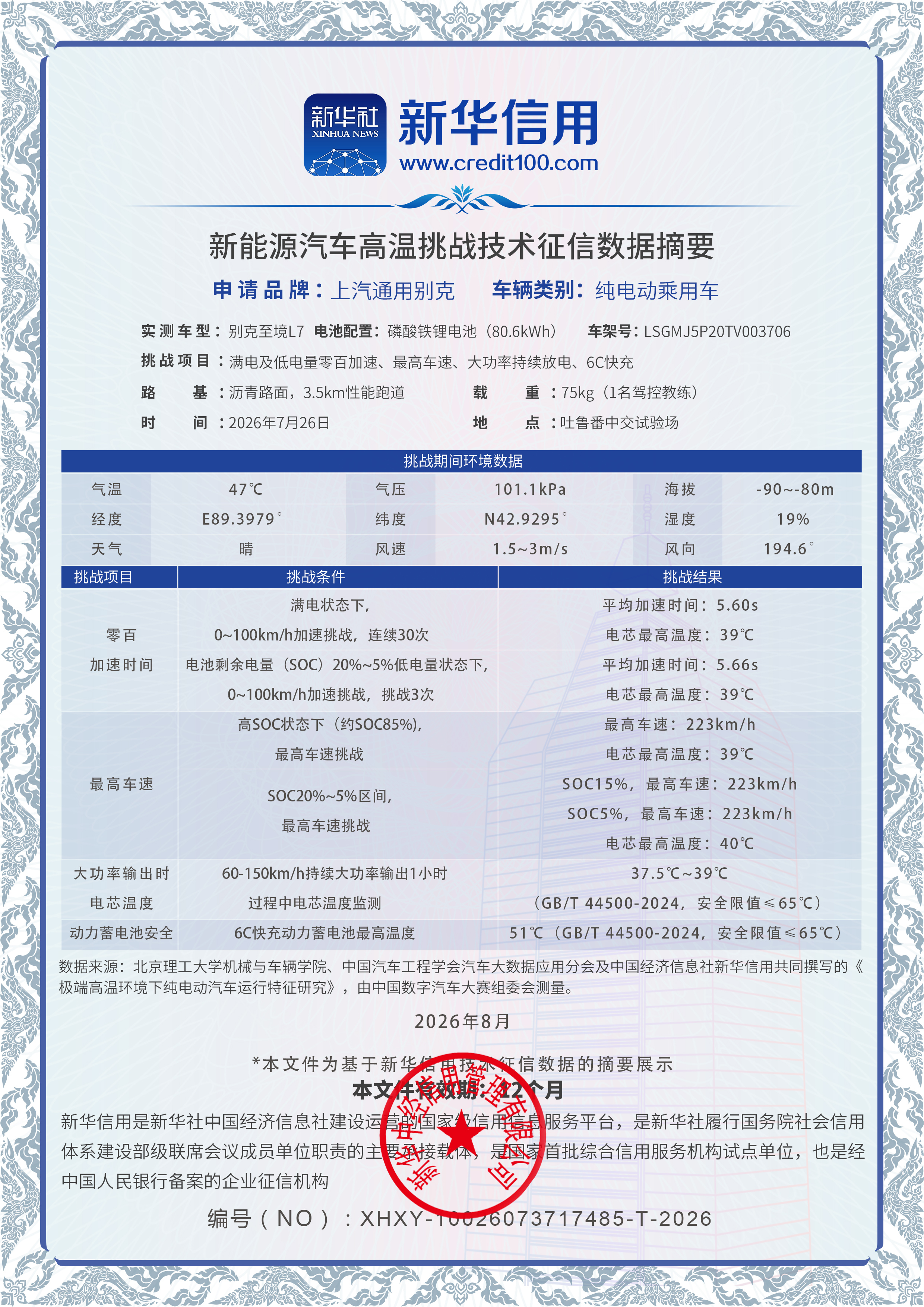 图3 认证证书.jpg