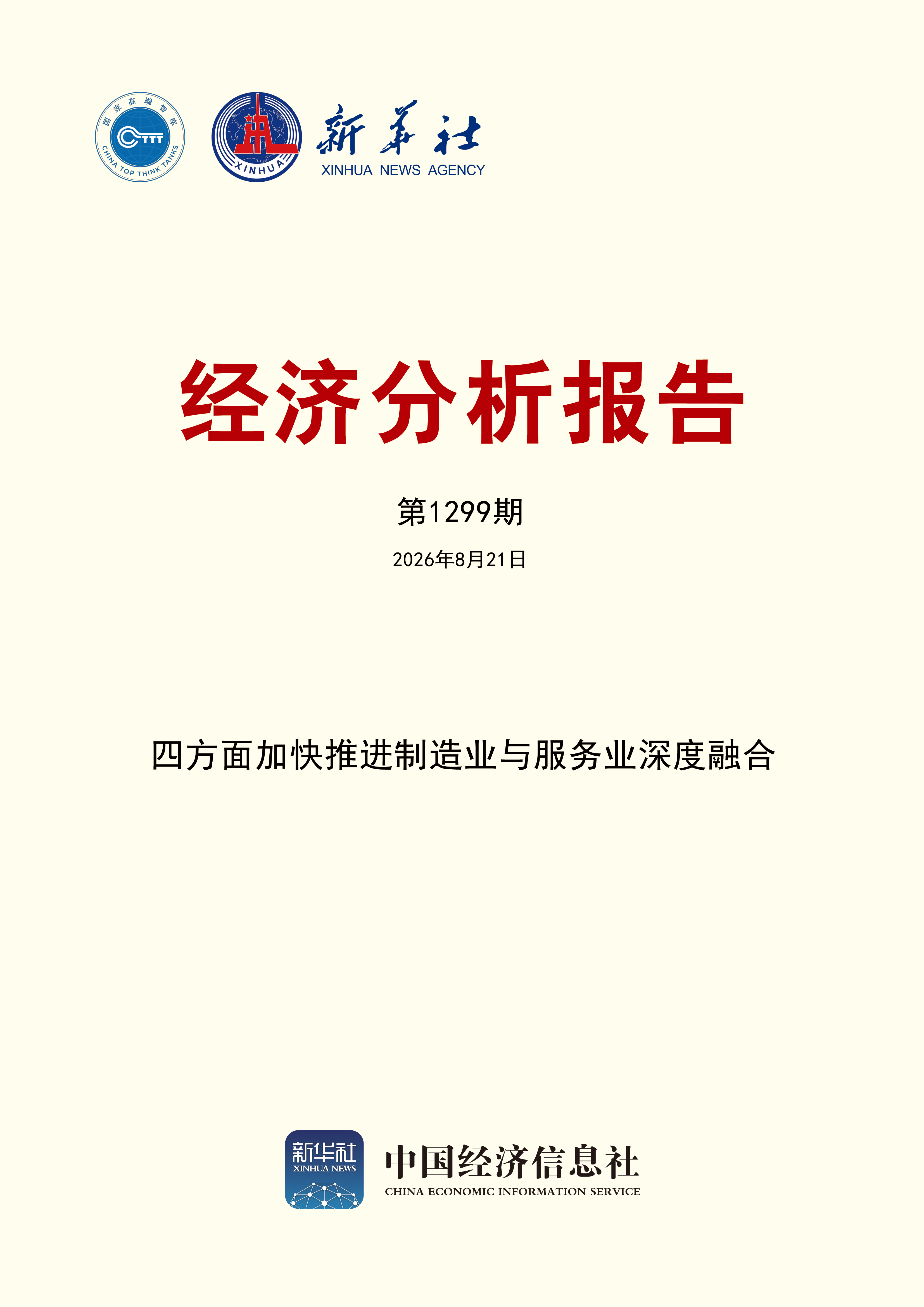 微信图片_20260820154716_237_23.png 32f9d69d45c244e8bfaa2e39b5b7bc11.png