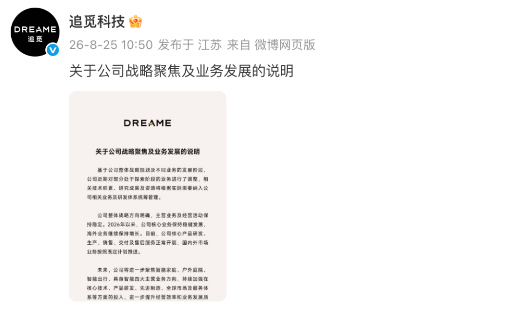 微信图片_20260825143012_1215_13.png 微信图片_20260825143012_1215_13.png