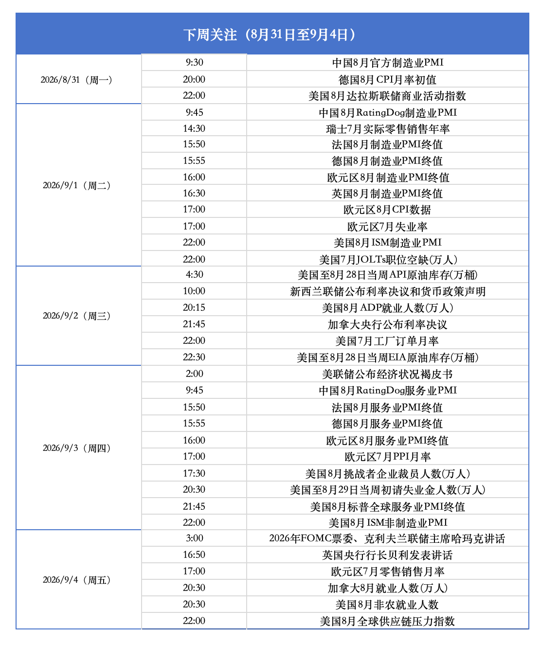截屏2026-08-30 10.10.05.png