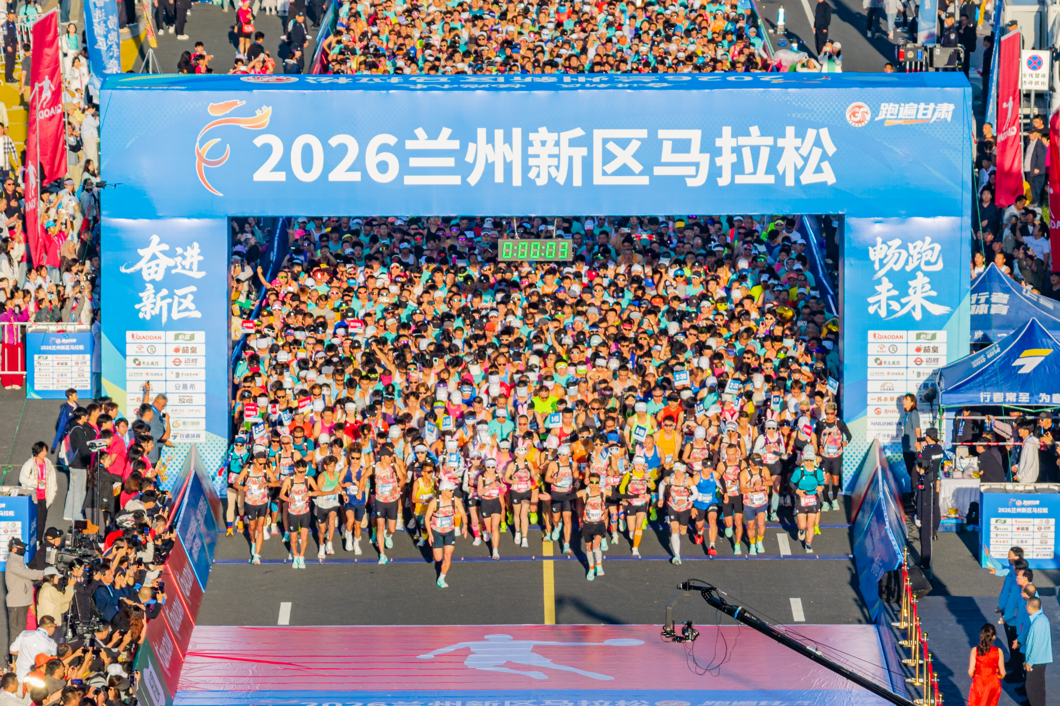 2026兰州新区马拉松活力开跑 以奔跑之姿绘就城产融合新图景