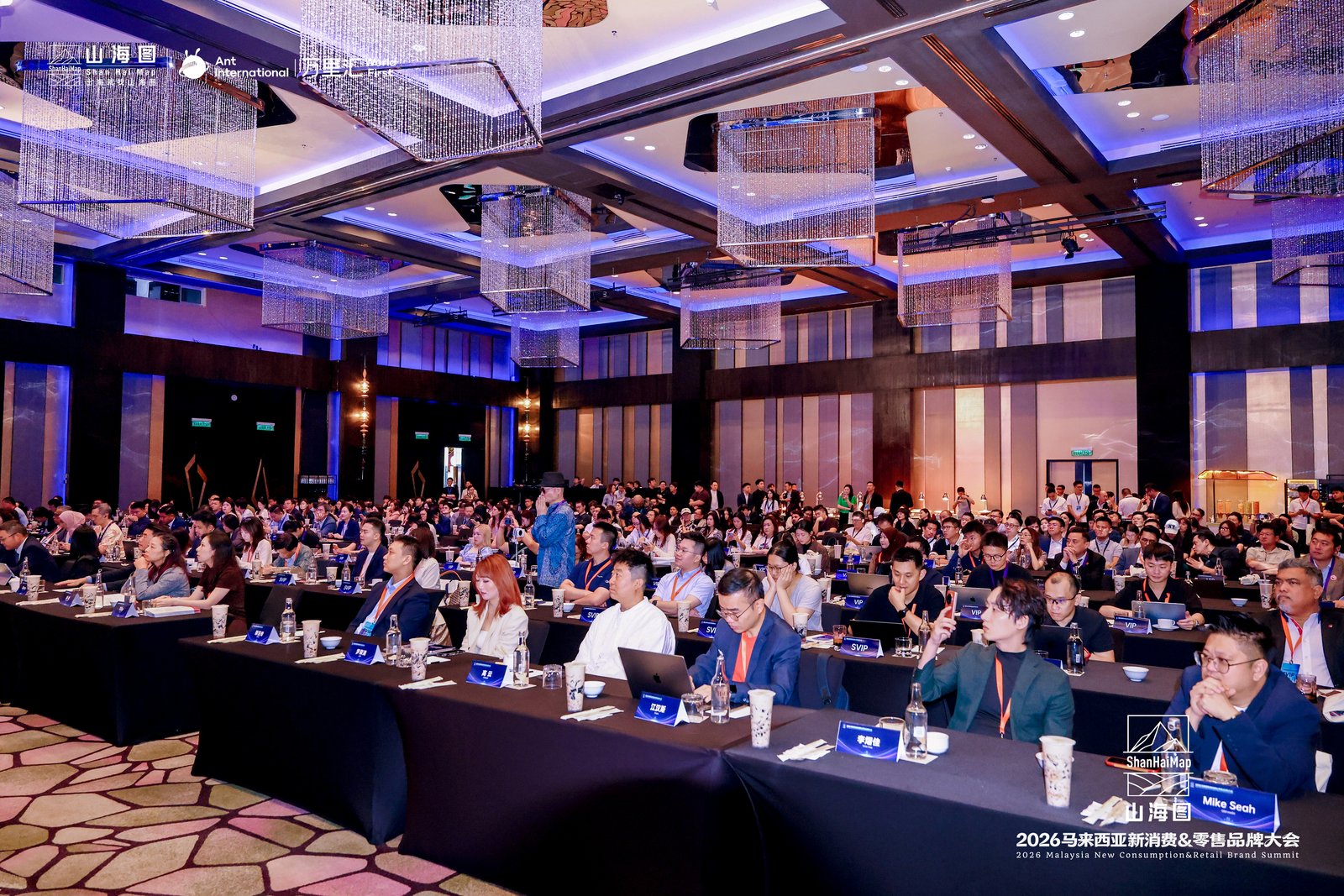 聚势共赢，山海图&ldquo;2026马来西亚新消费&零售品牌大会&rdquo;成功举办