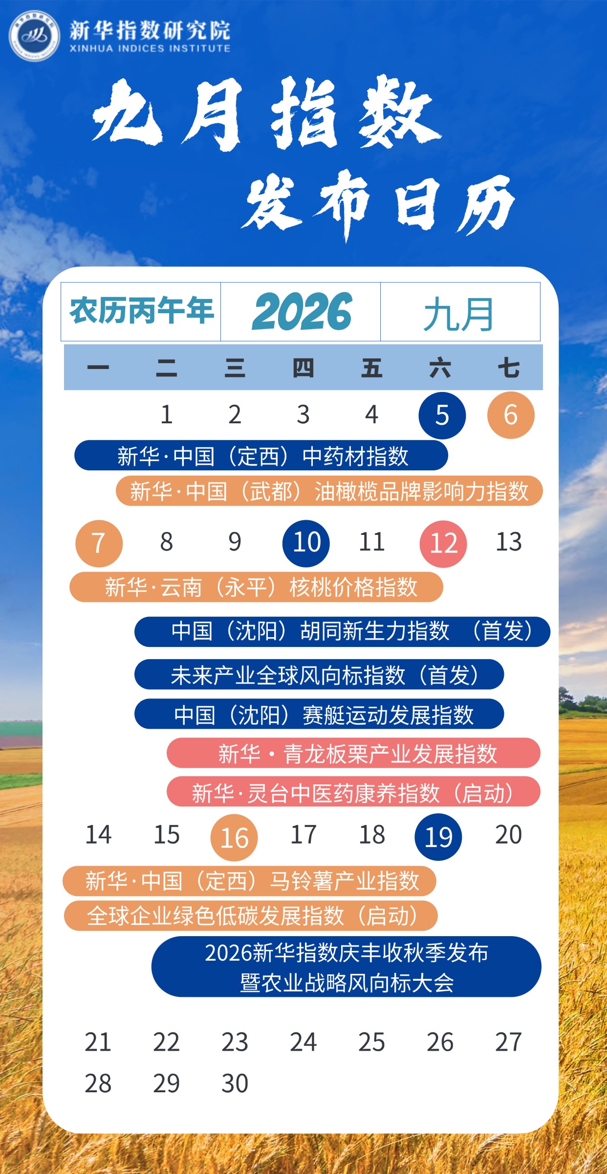 发布日历.jpg 发布日历.jpg