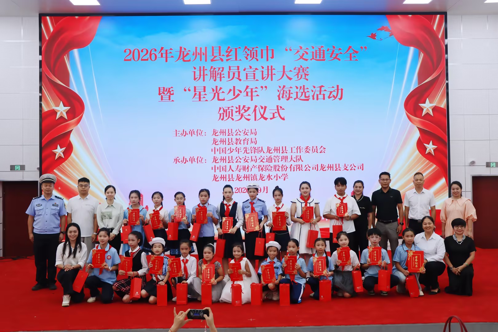 中国人寿财险龙州县支公司联合龙州县各部门开展龙州县红领巾“交通安全”讲解员宣讲大赛暨“星光少年”海选活动1.jpg f27c7aaf1f7b433487999c4af880d001.jpeg