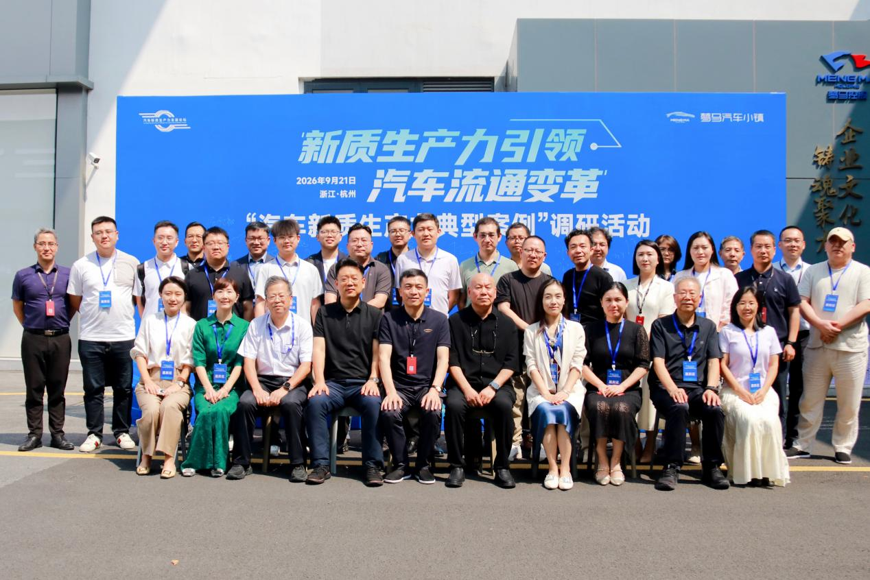 调研团合影.png fa78d468f823401a89da4045ca0f68e2.png