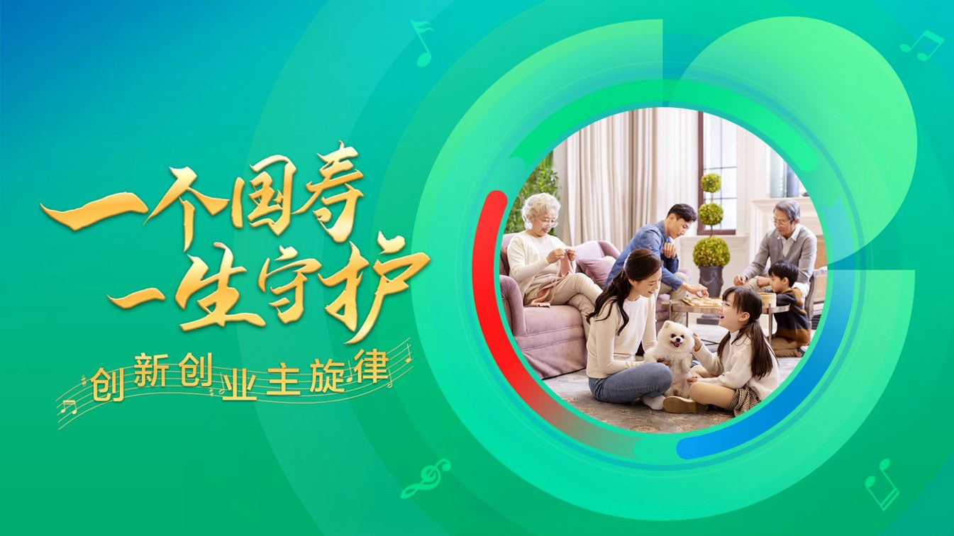 金融聚力 服务大局——中国人寿驻桂成员单位亮相第23届中国—东盟博览会照片.png 322111a6d95d4ec39a8f01d3716b6c2f.png