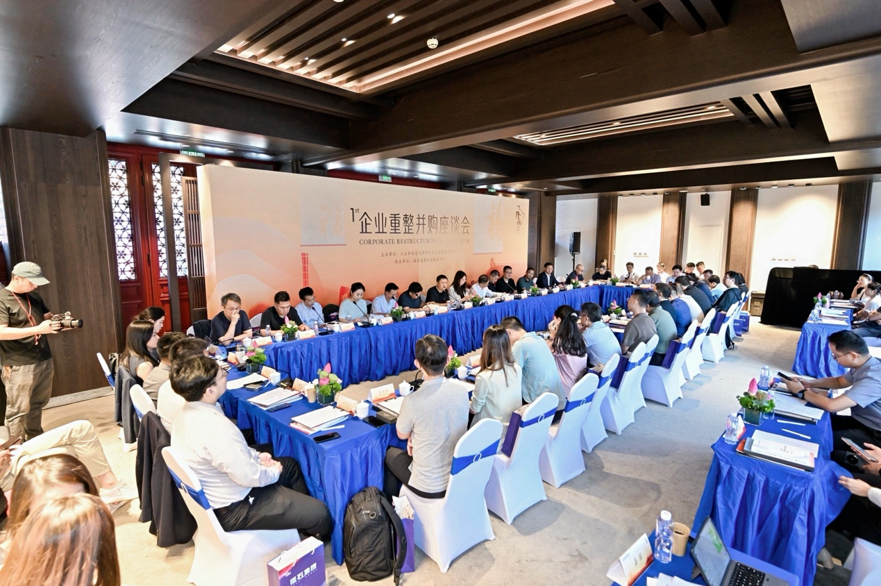 企业重整并购座谈会现场1.png 66c9aaeae0164d35a7355087b3d93874.png