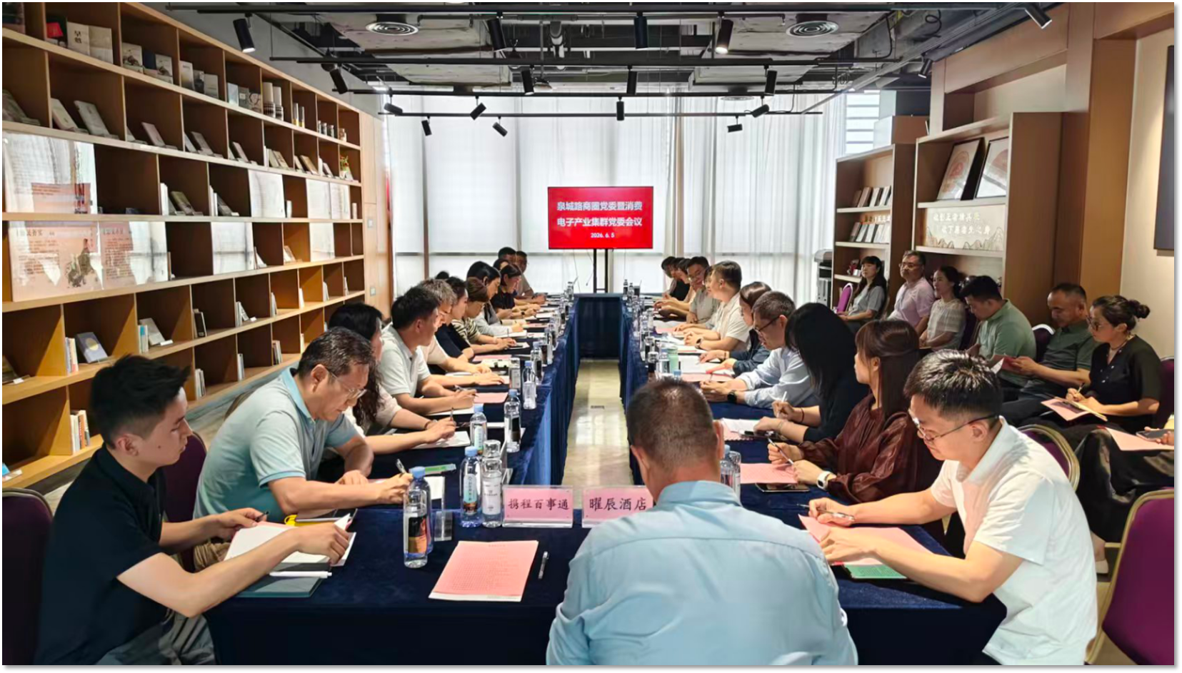 泉城路商圈党委召开季度会议.png