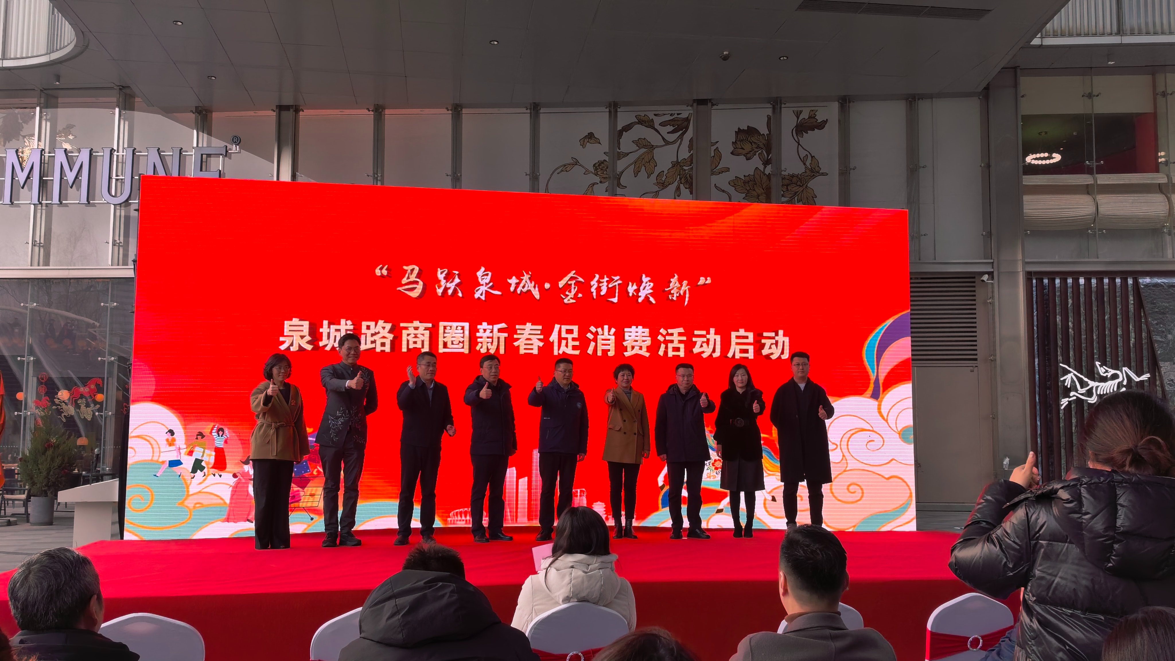 泉城路商圈马年新春促销费活动启动.jpg
