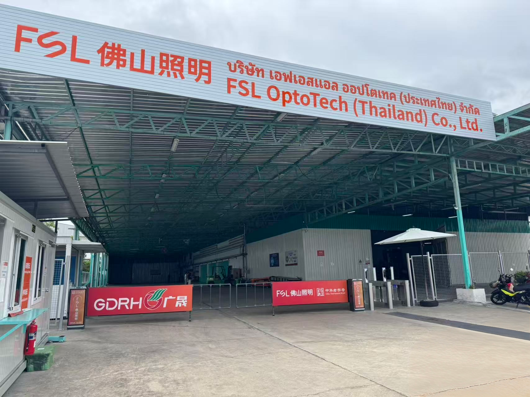 佛山照明泰国生产基地.png 0219a5b698e44bcfbb948e7056b312f4.png
