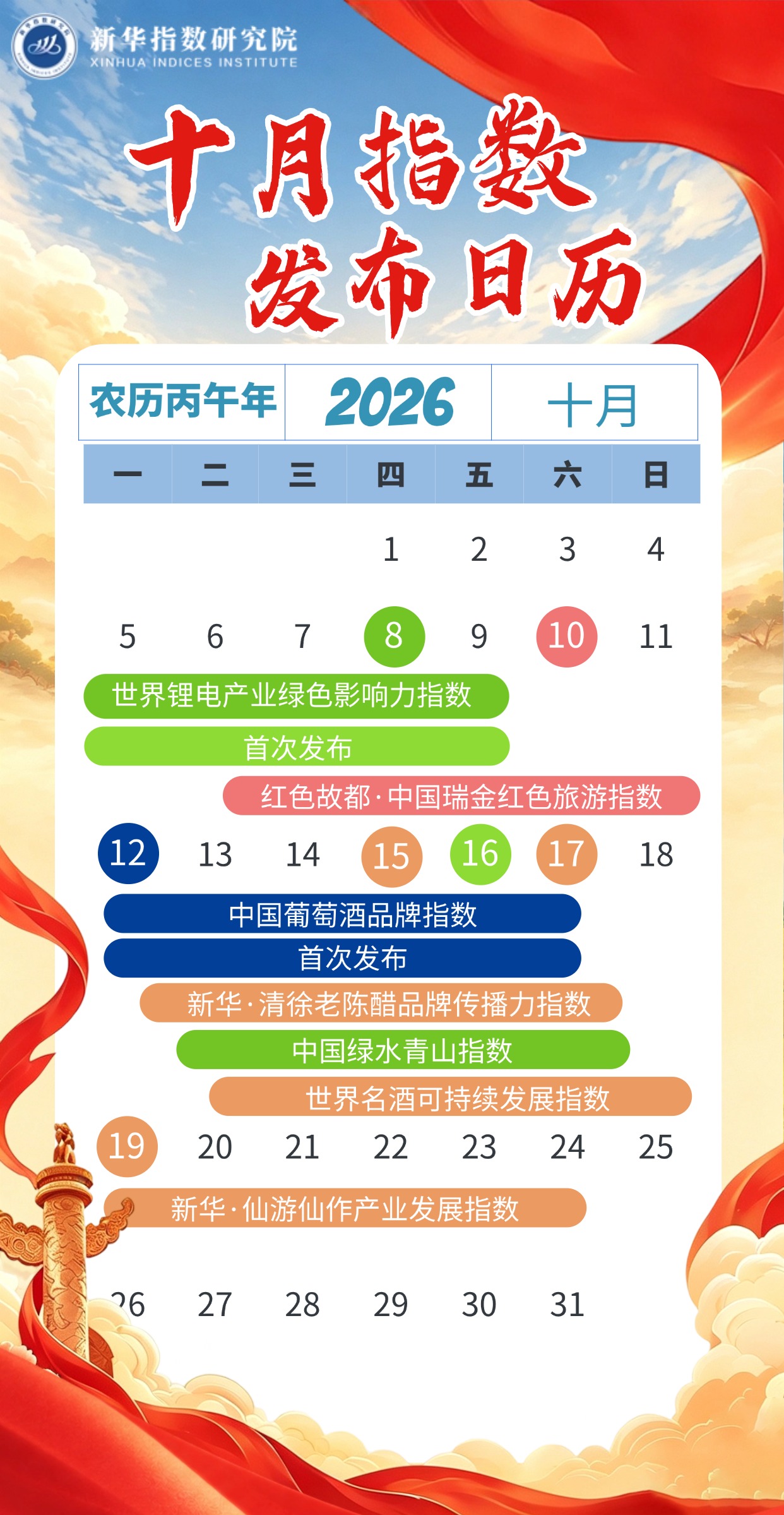 发布日历 (1).jpg 发布日历 (1).jpg