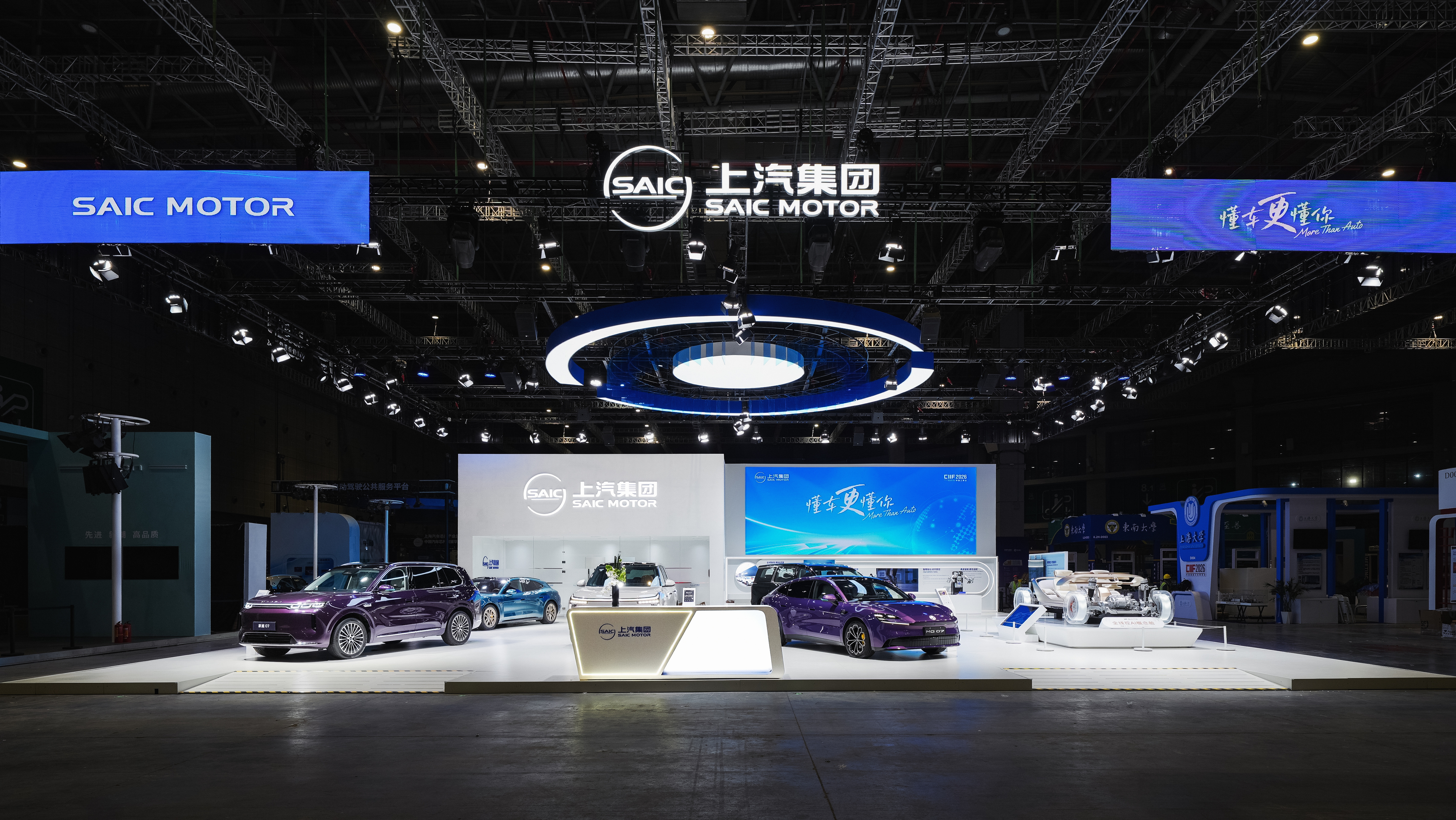 工博会上汽展台.jpg 工博会上汽展台.jpg