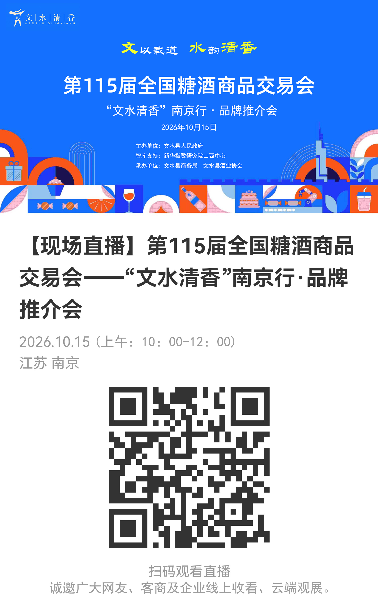 微信图片_20261013160647_175_1592.jpg 微信图片_20261013160647_175_1592.jpg